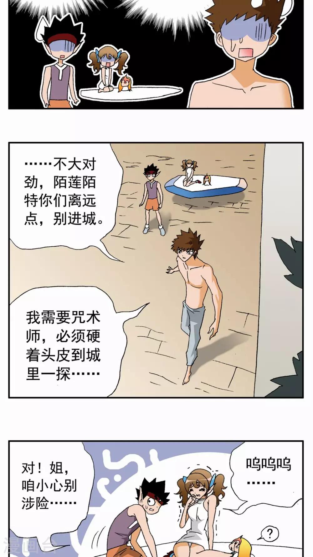 第87话7