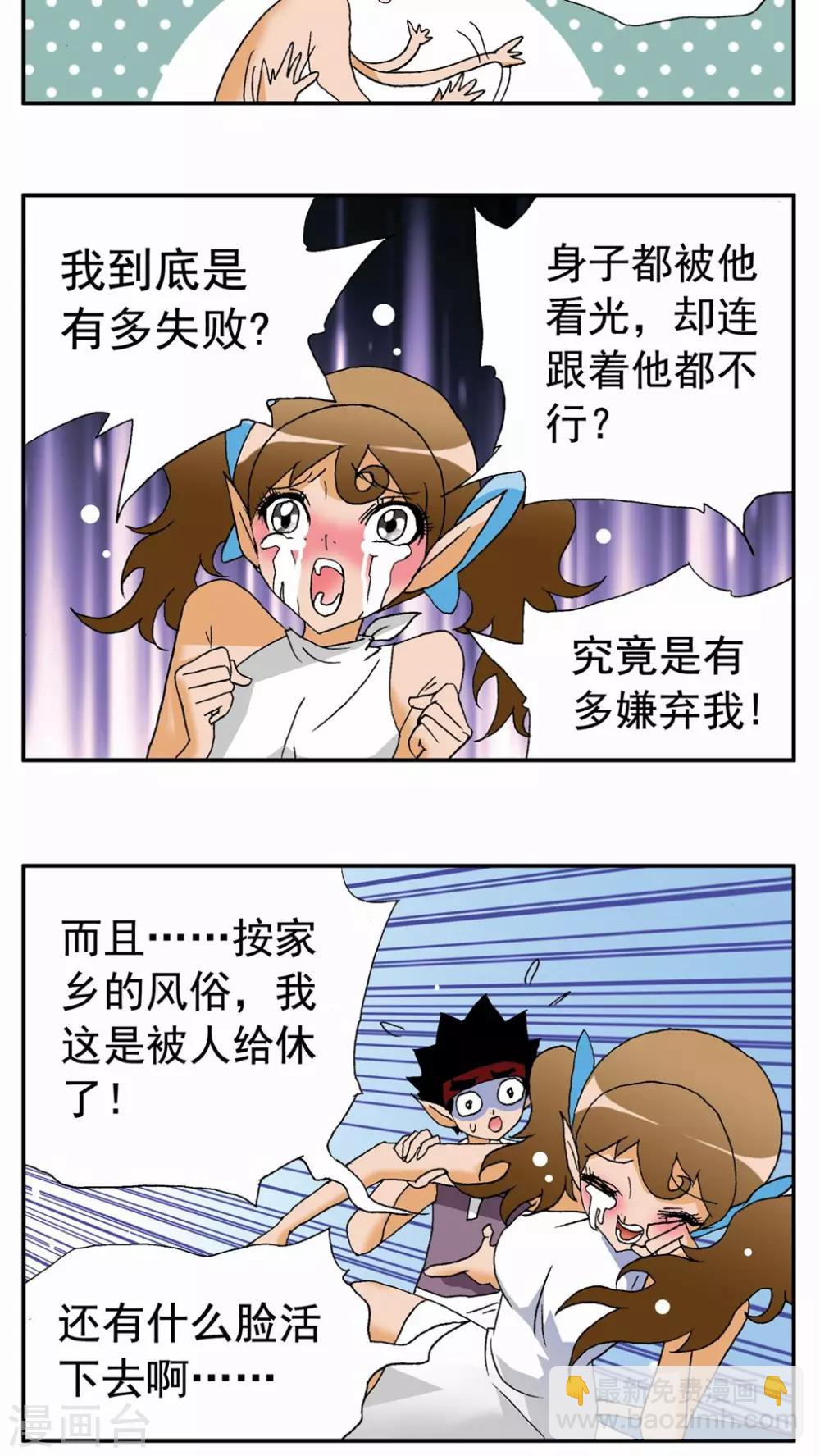 第87话9