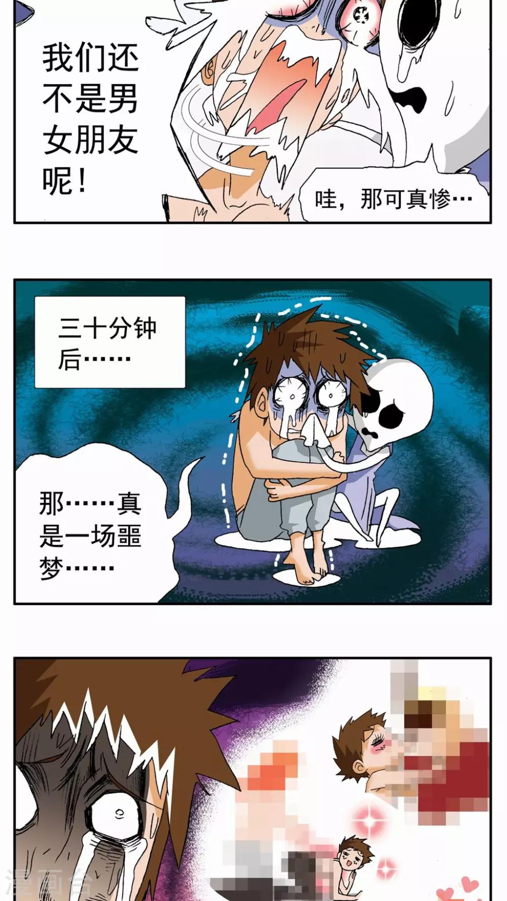 第88话12