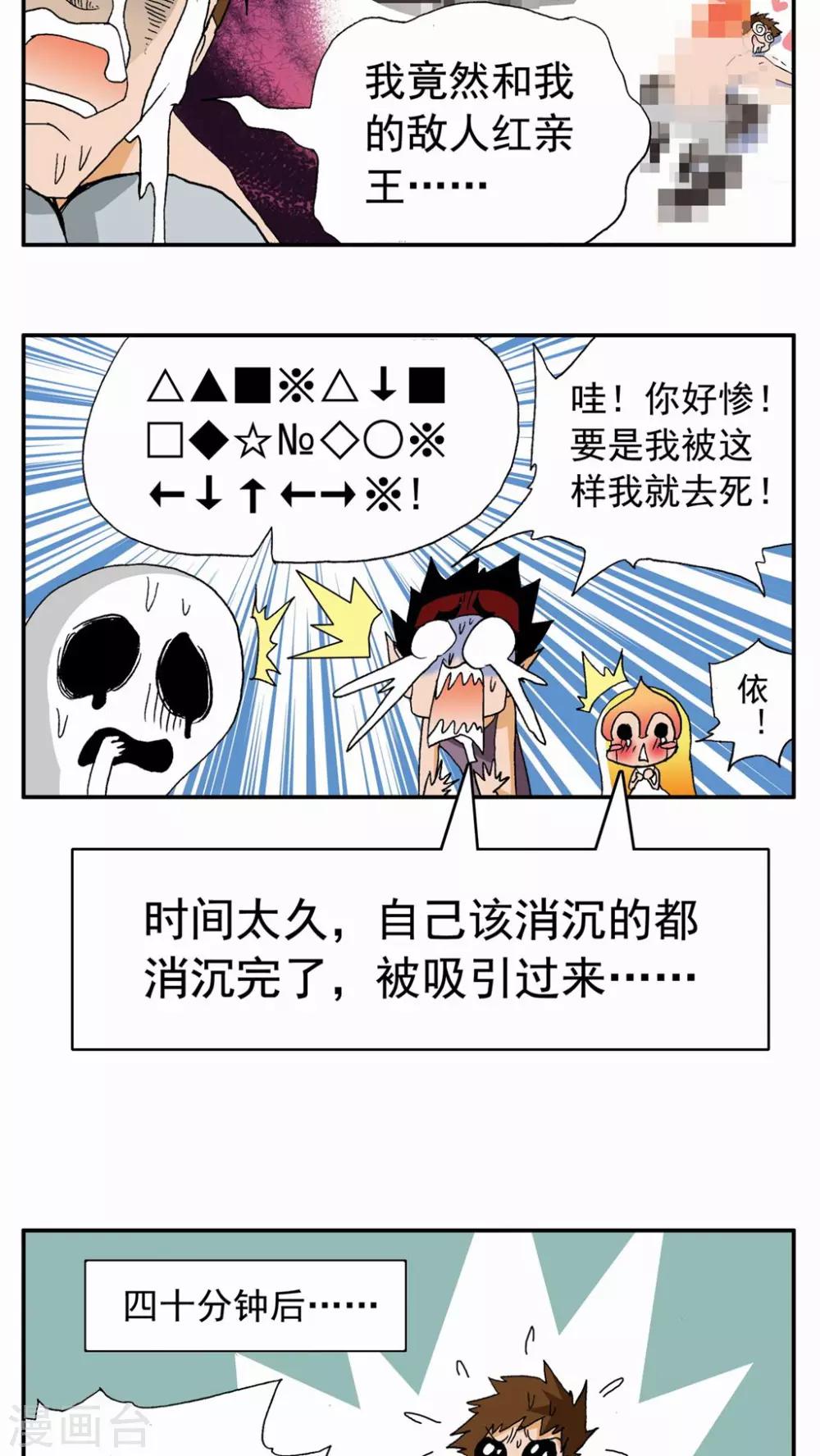 第88话13