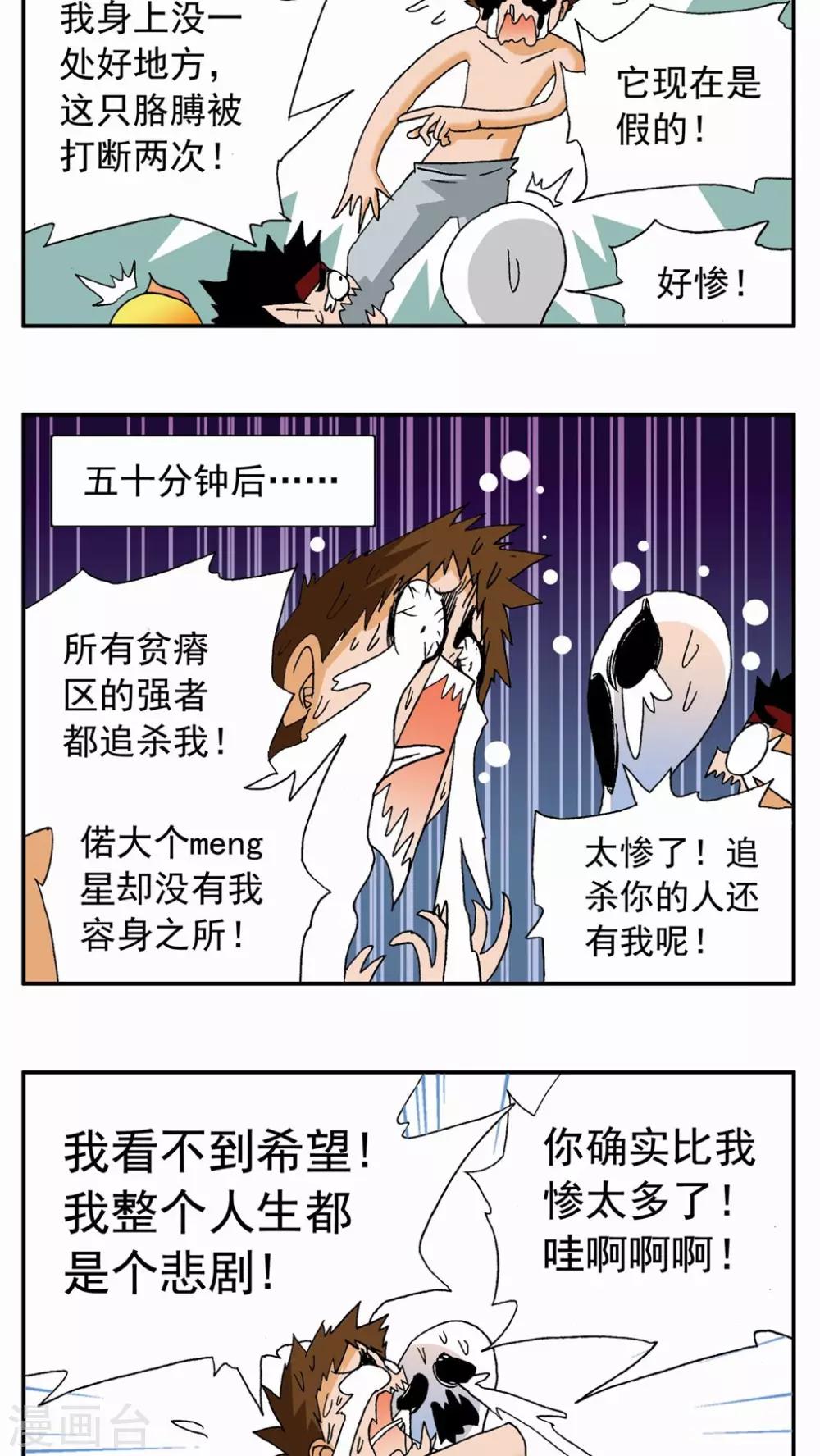 第88话14