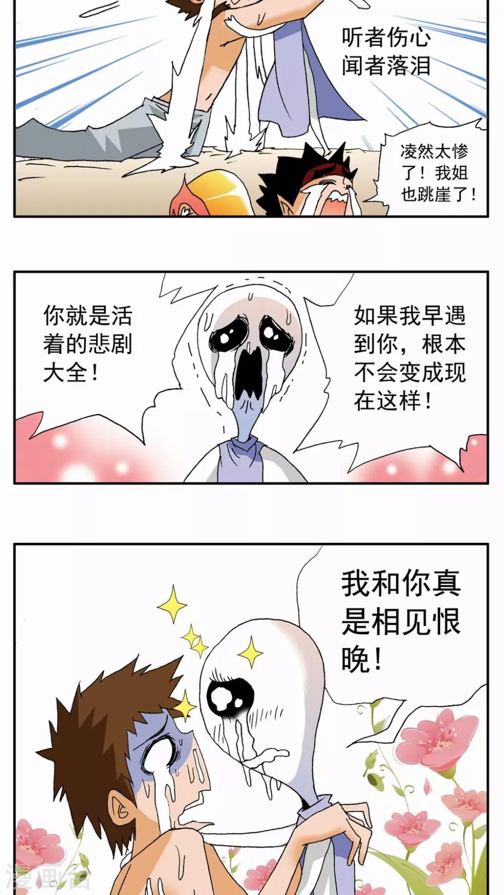 第88话15