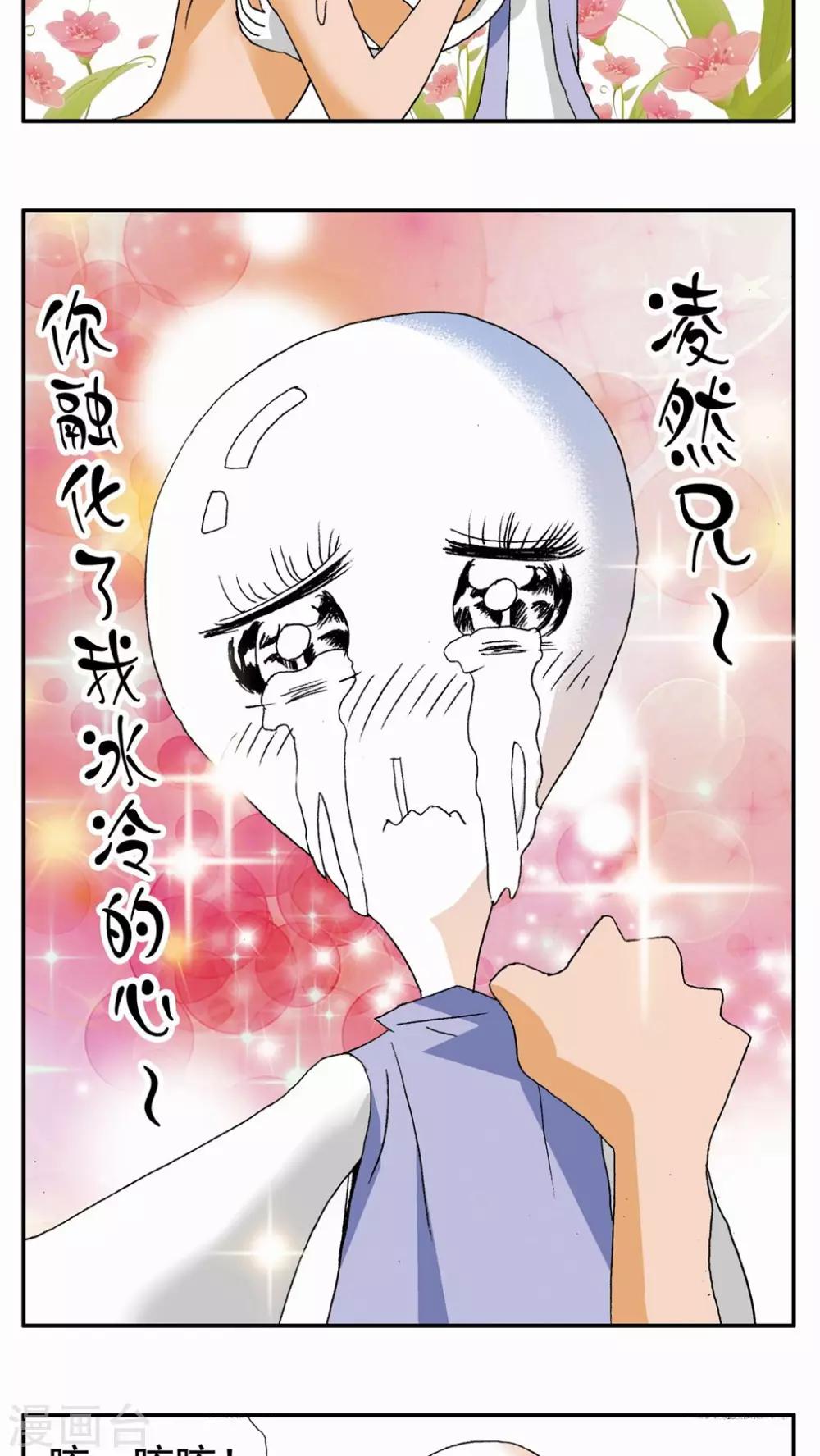 第88话16