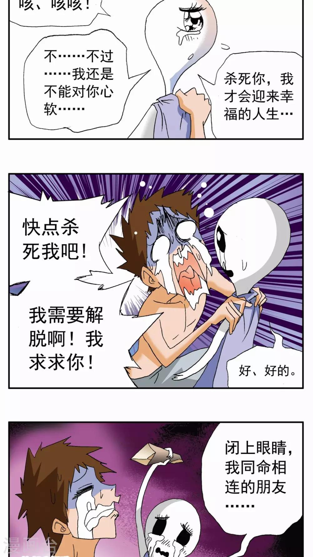 第88话17