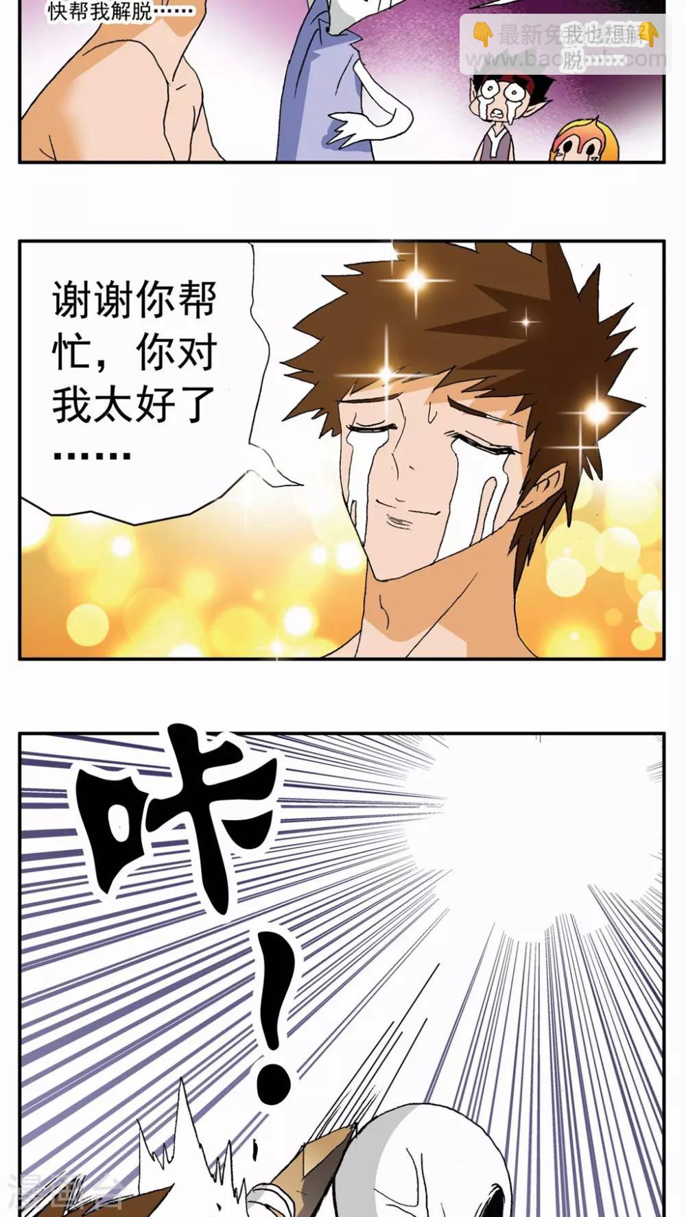 第88话18