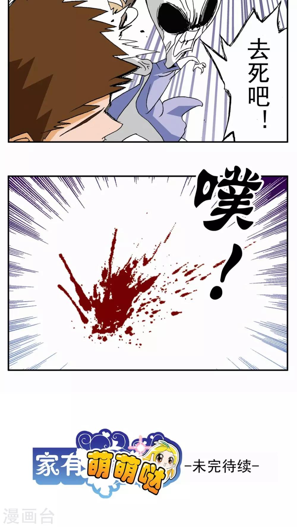 第88话19