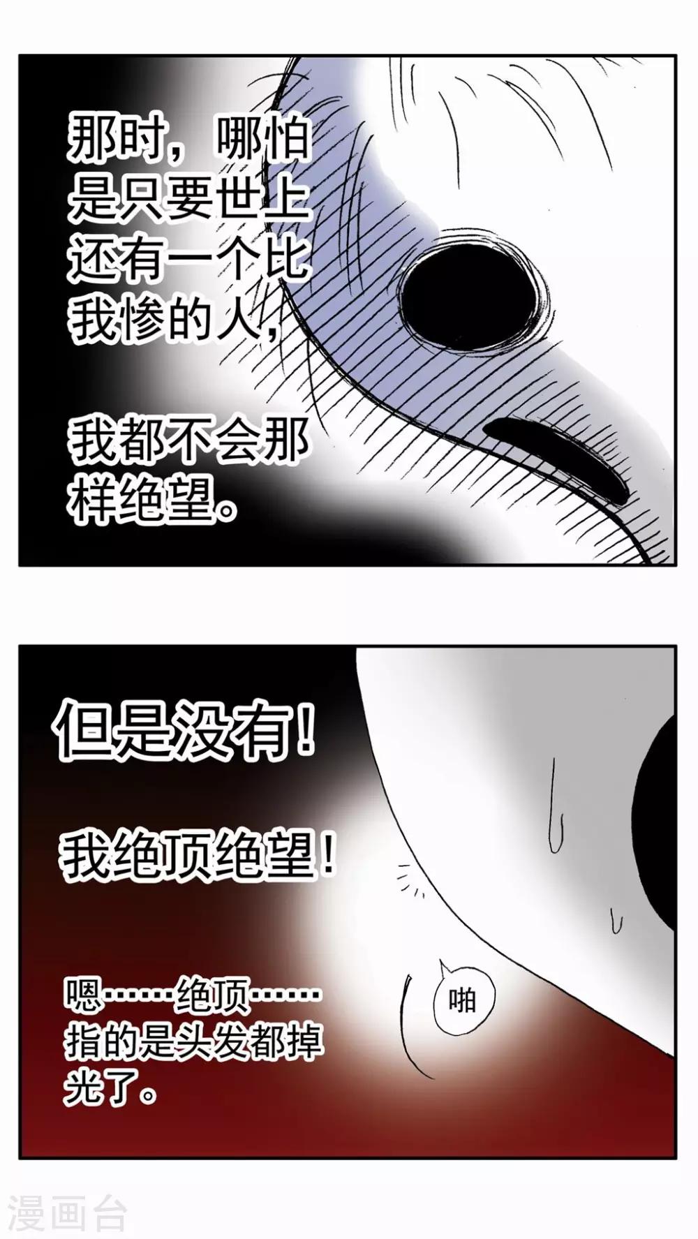 第88话2
