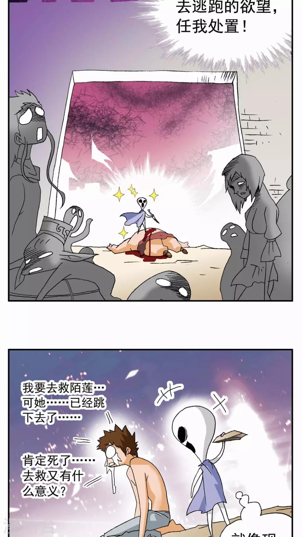 第88话4