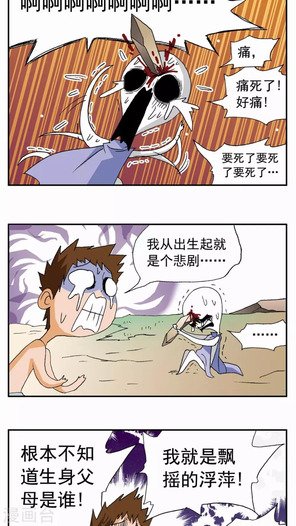 第88话6