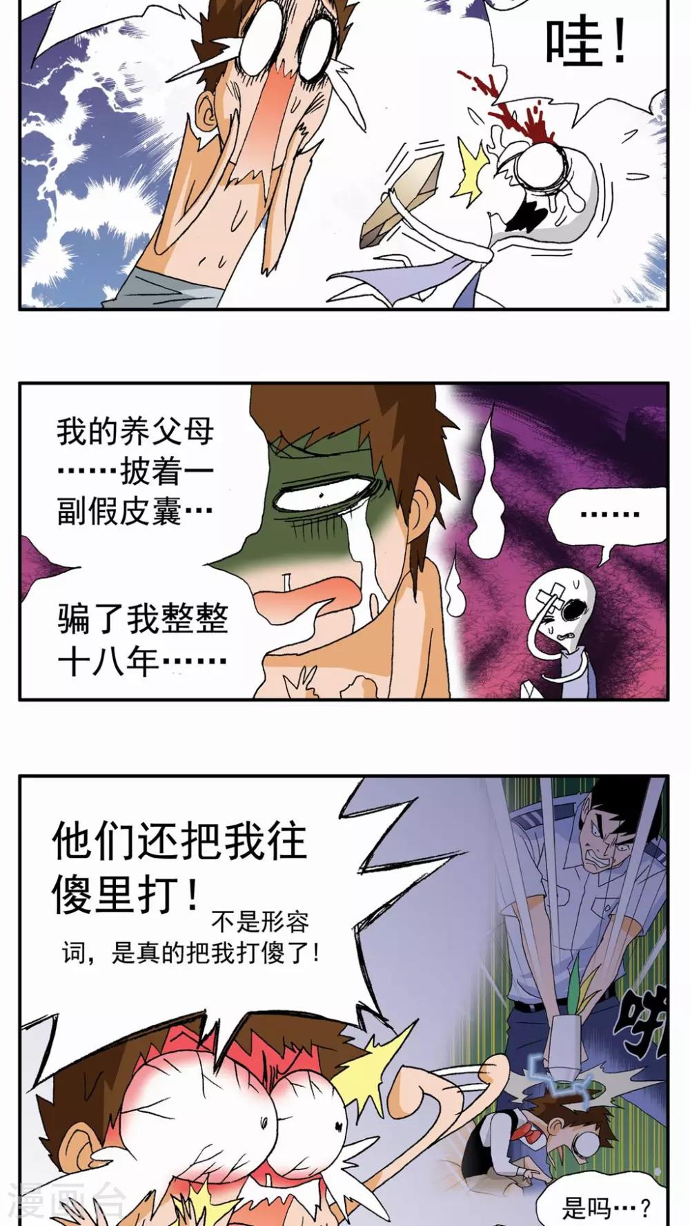 第88话7