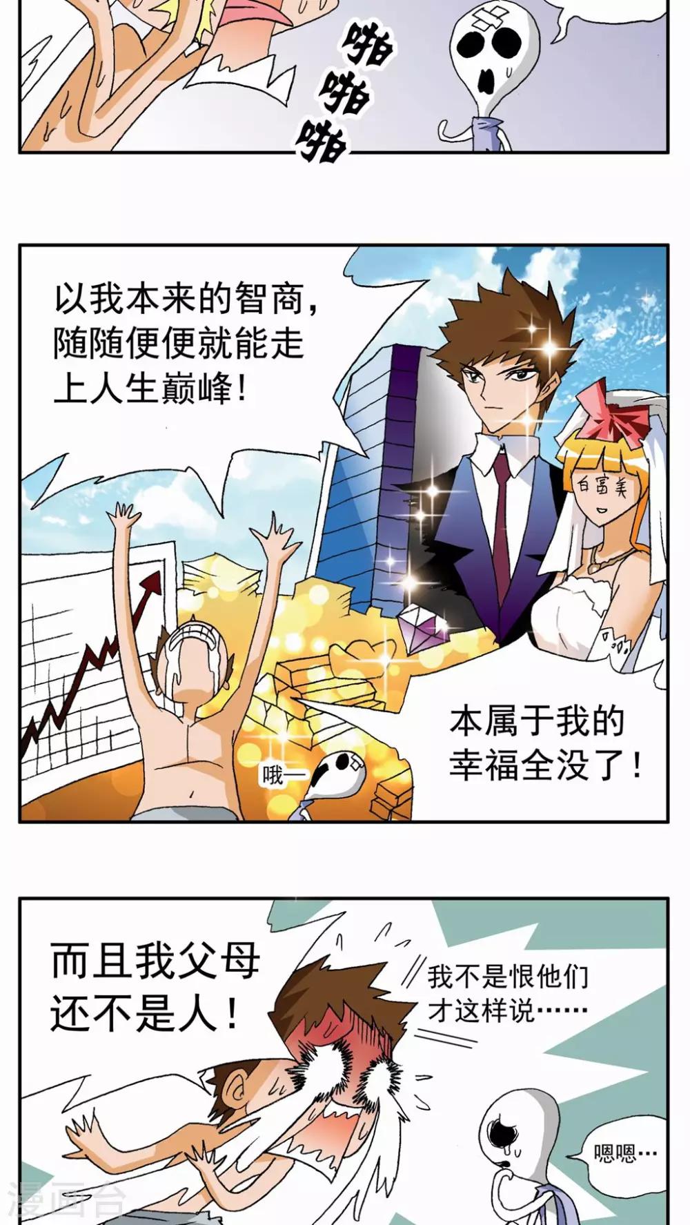 第88话8