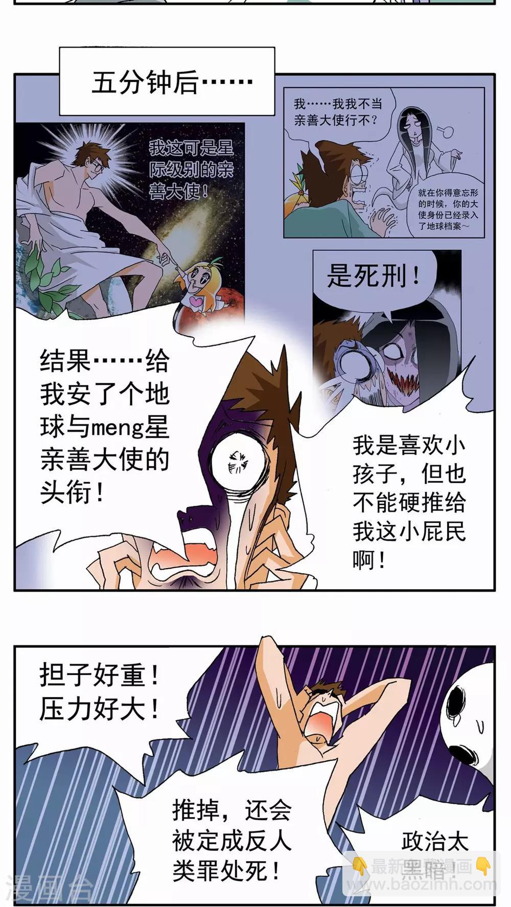 第88话9