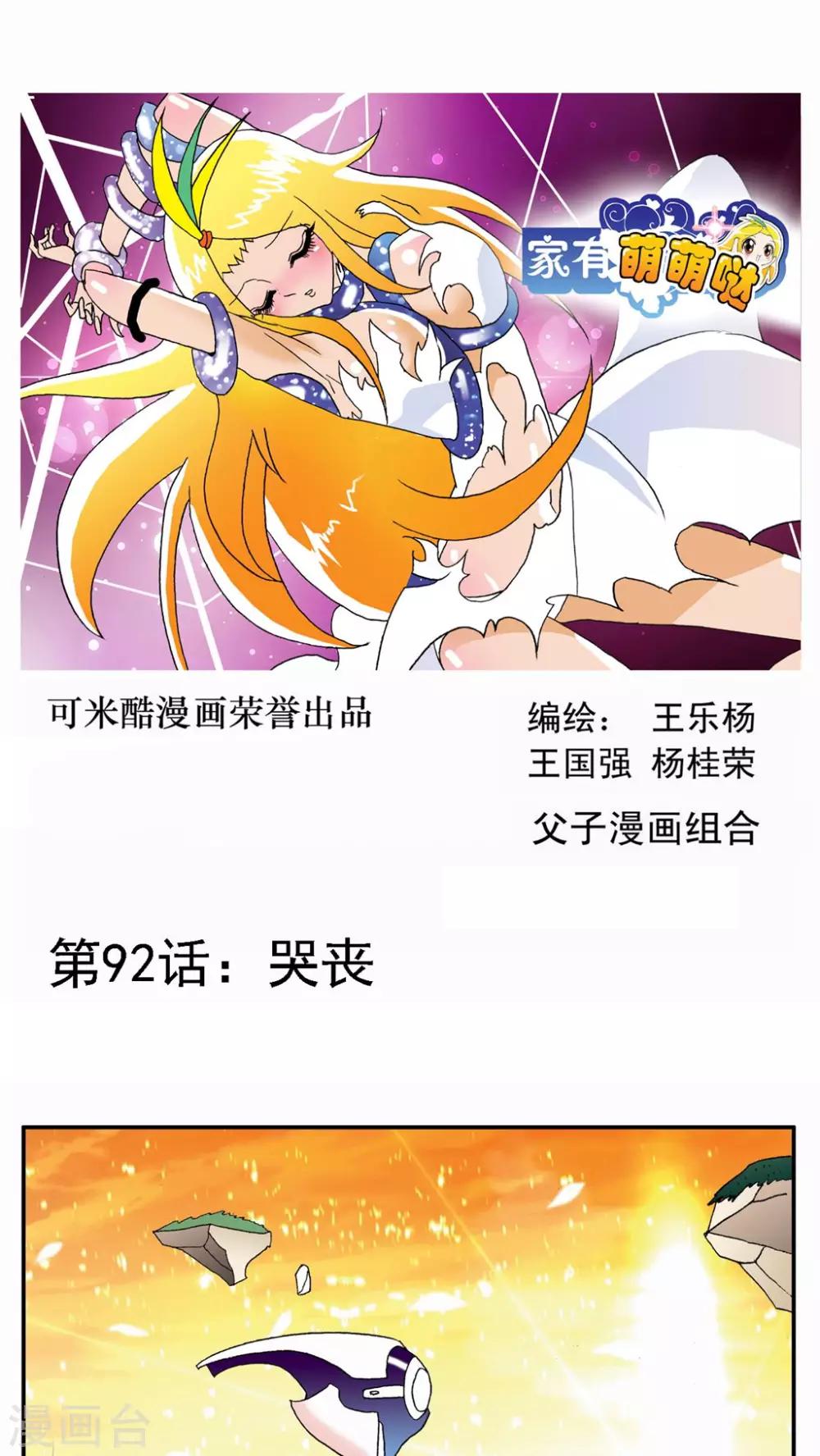 第92话0
