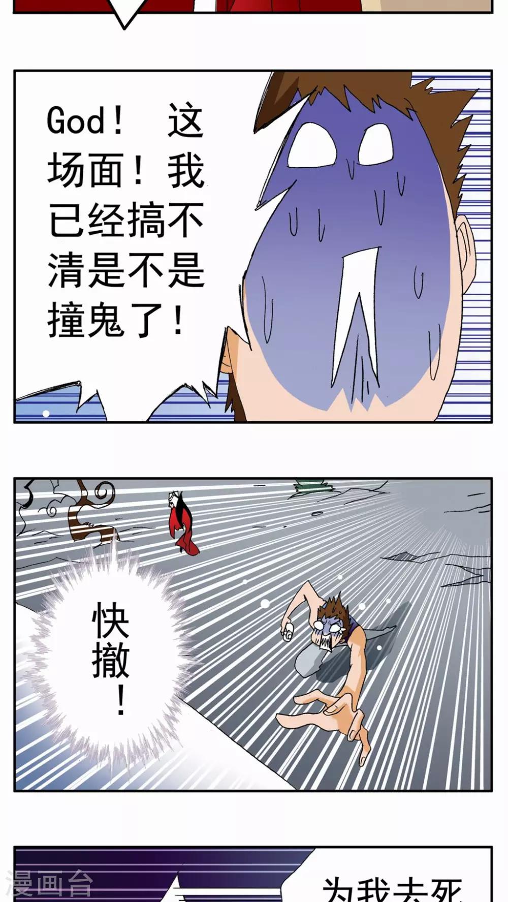 第92话11