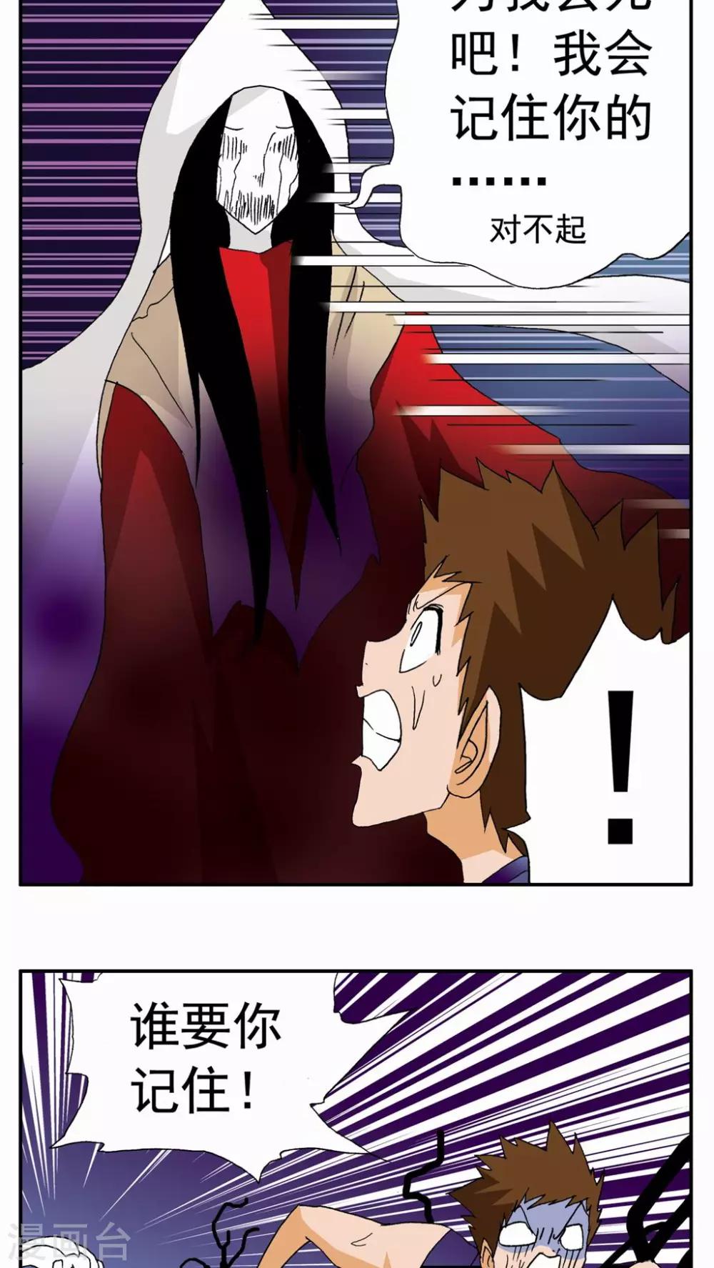 第92话12