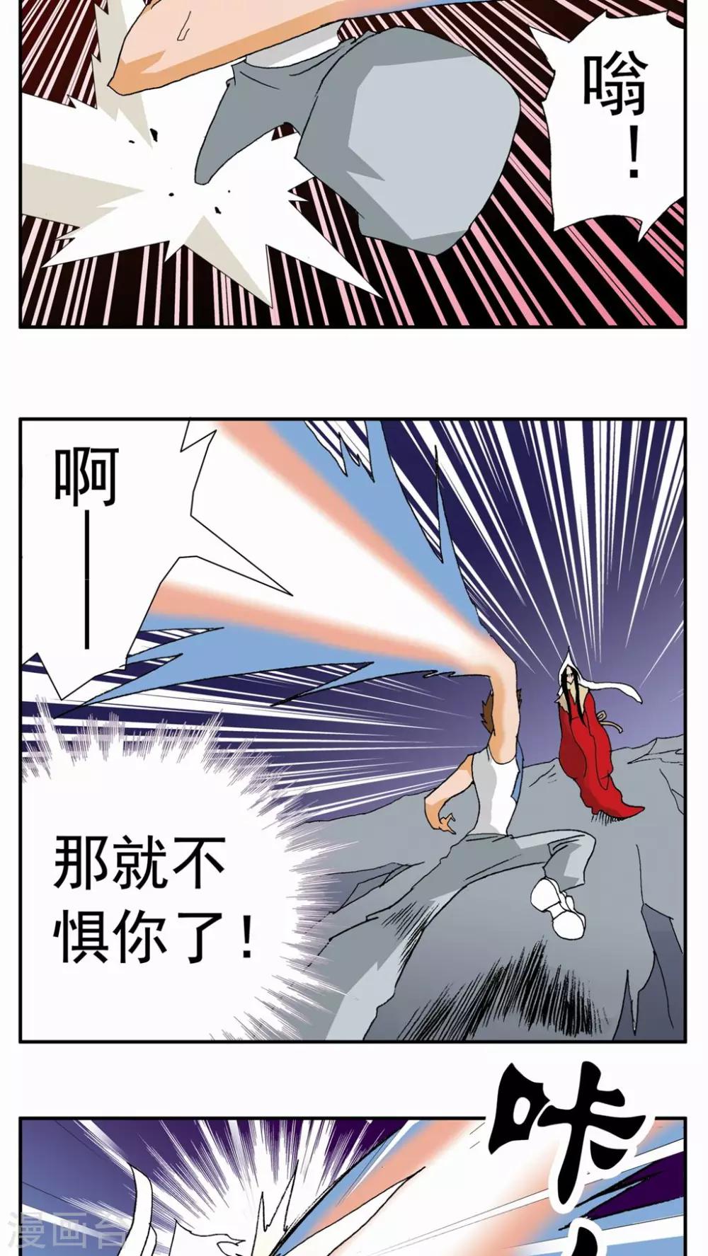 第92话16