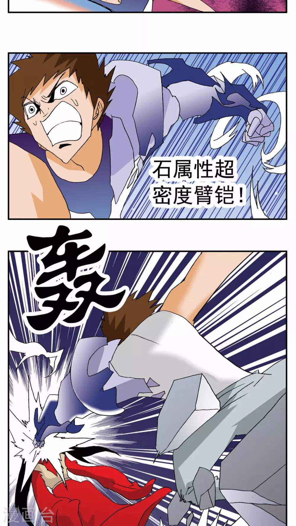 第92话18