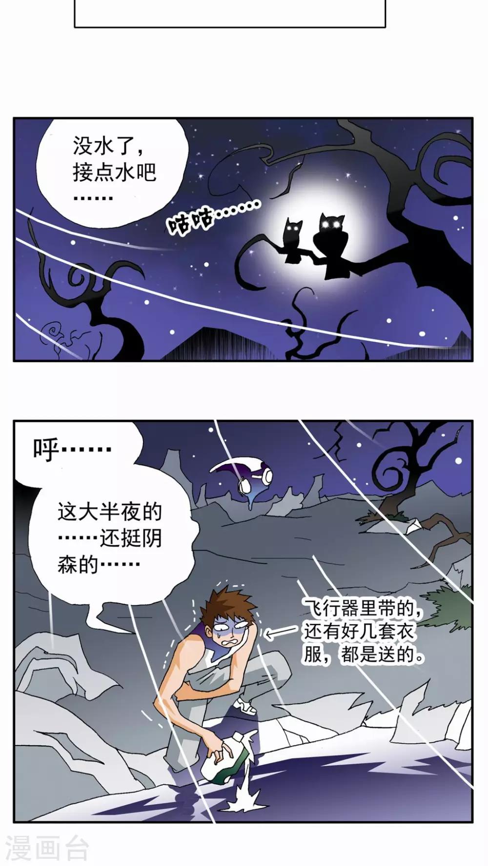 第92话3