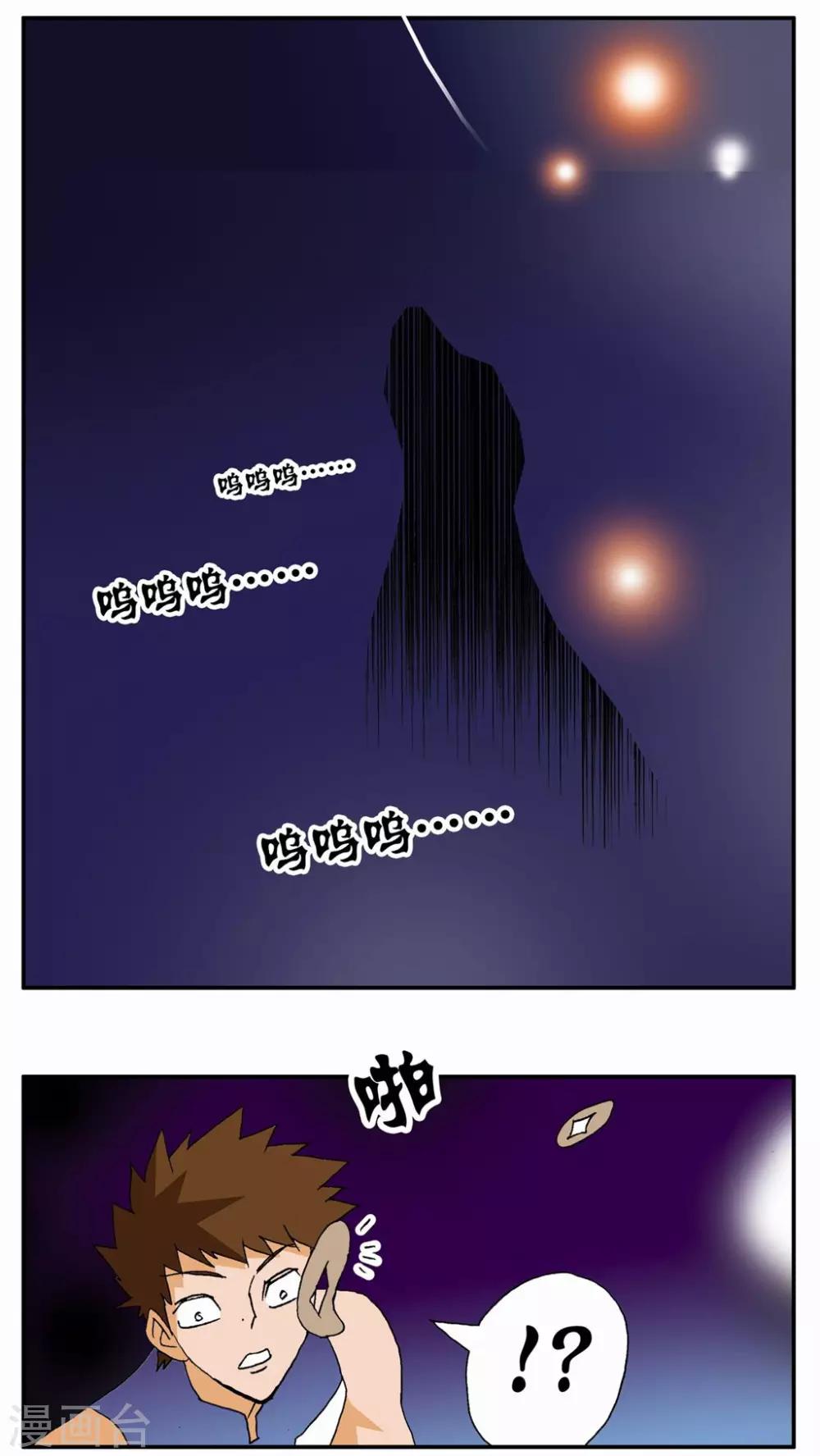 第92话4