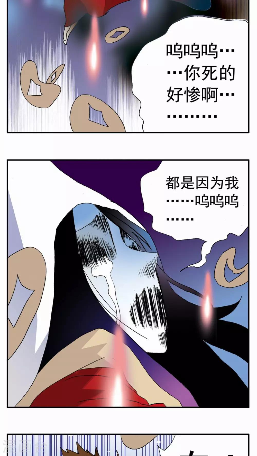 第92话6