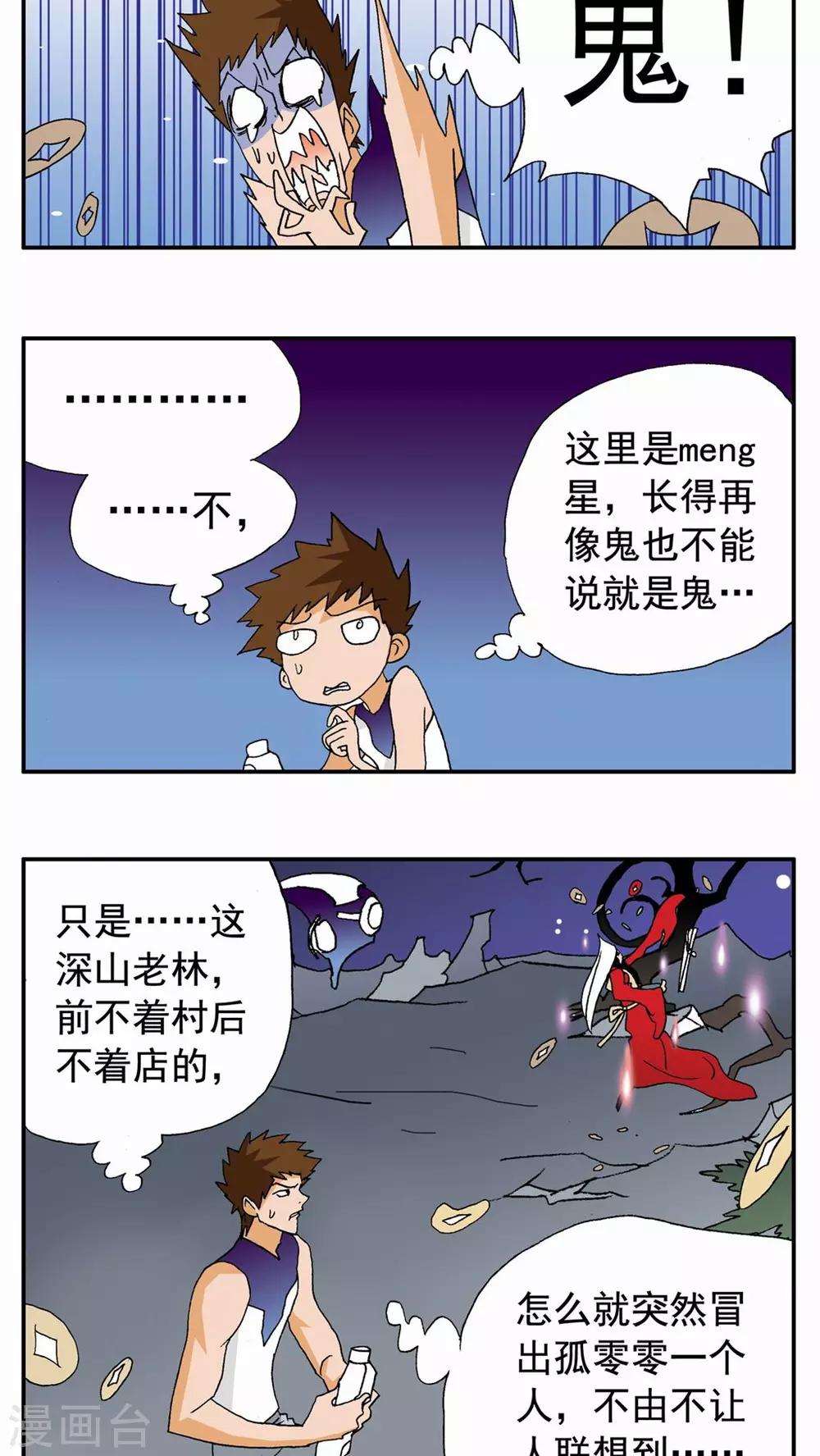 第92话7