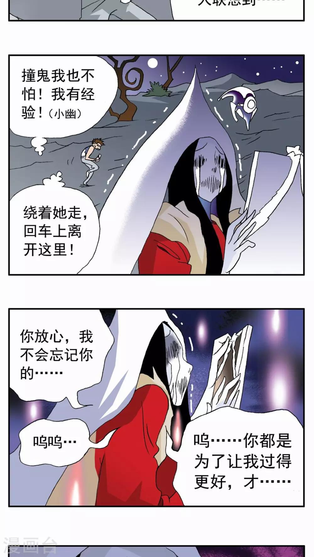 第92话8