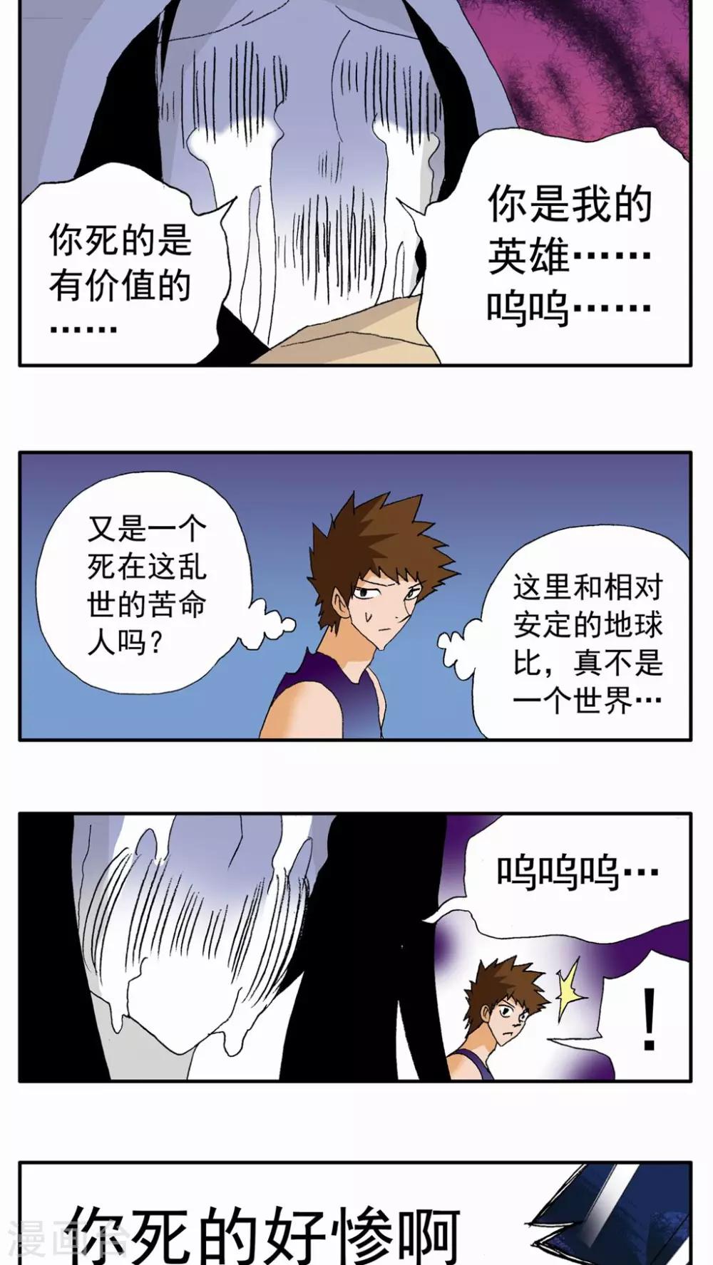 第92话9