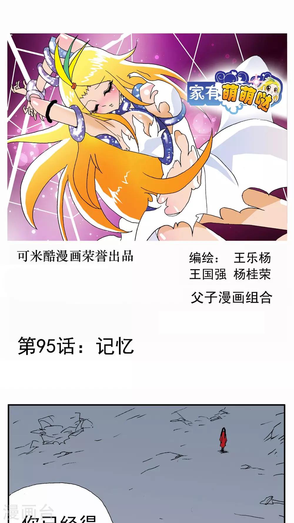 第95话0