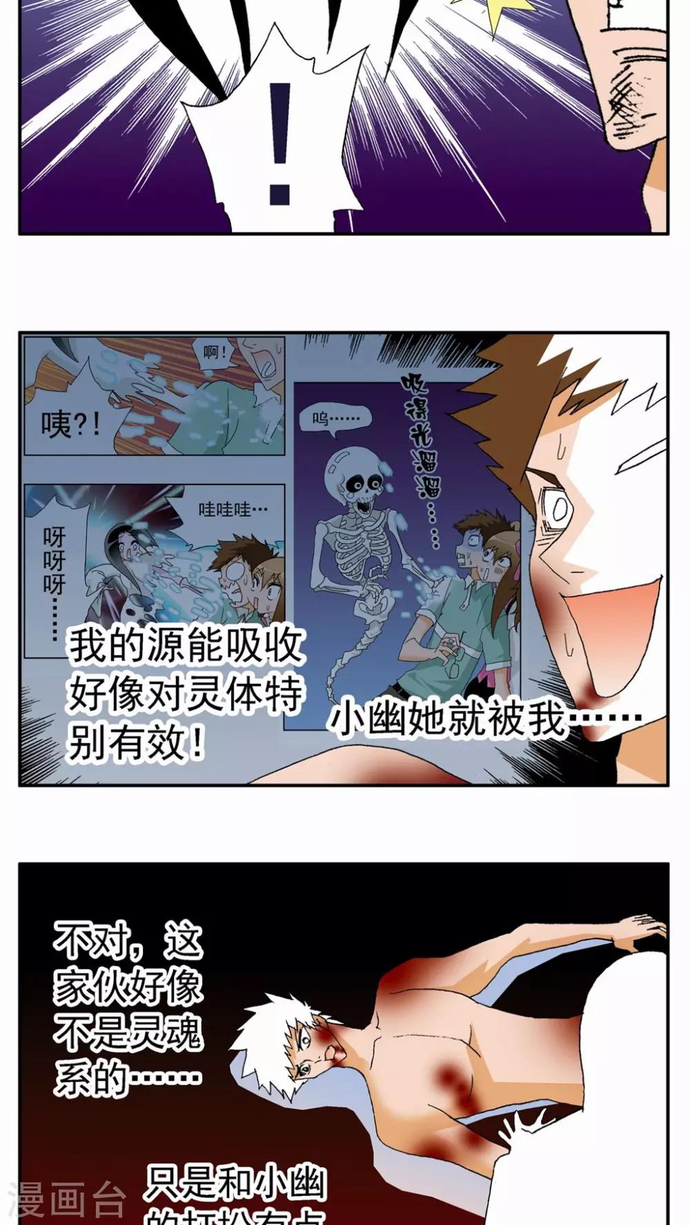 第95话10