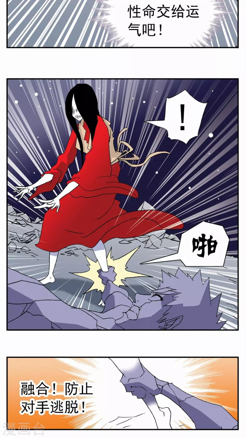 第95话12