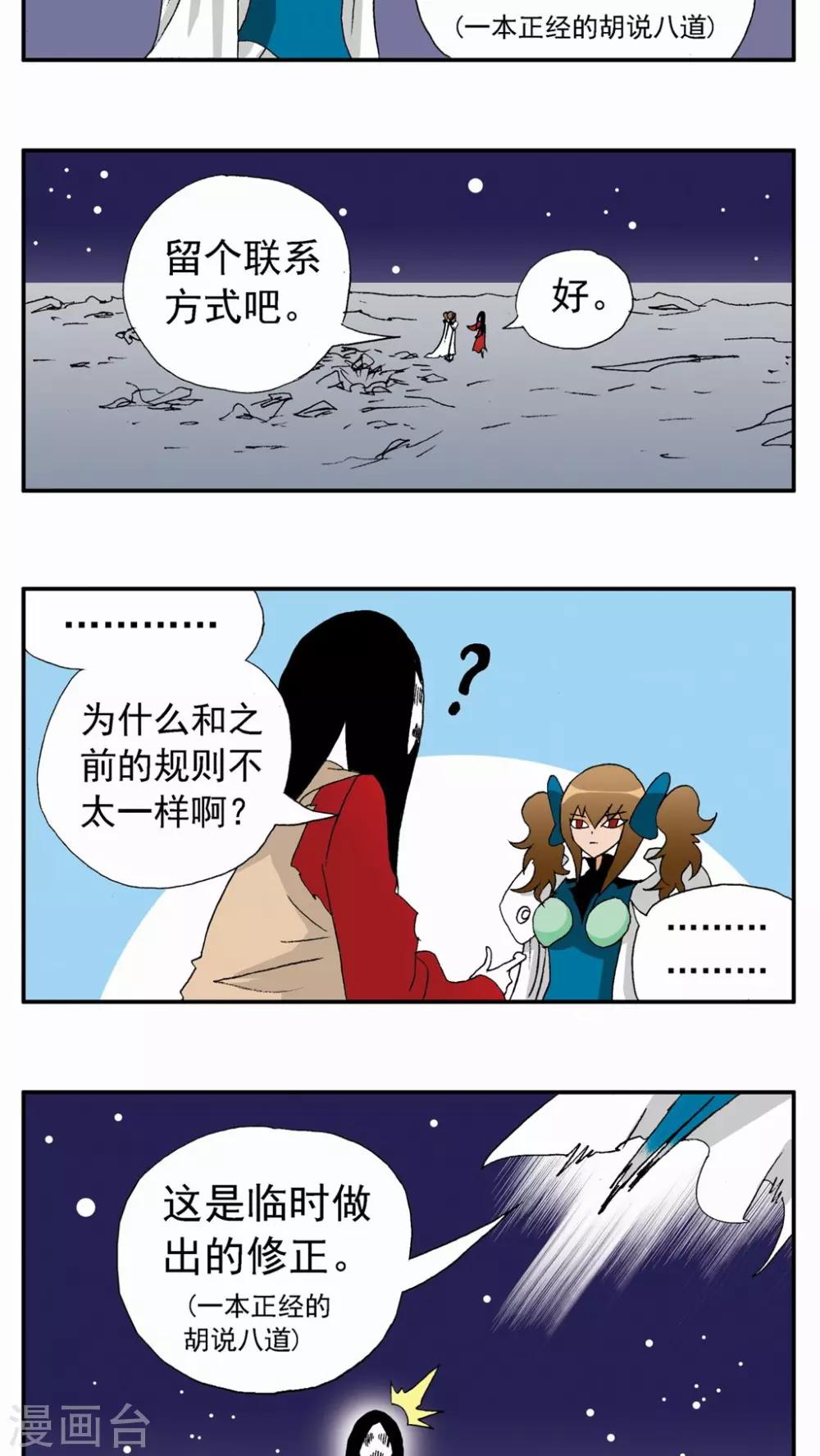 第95话3