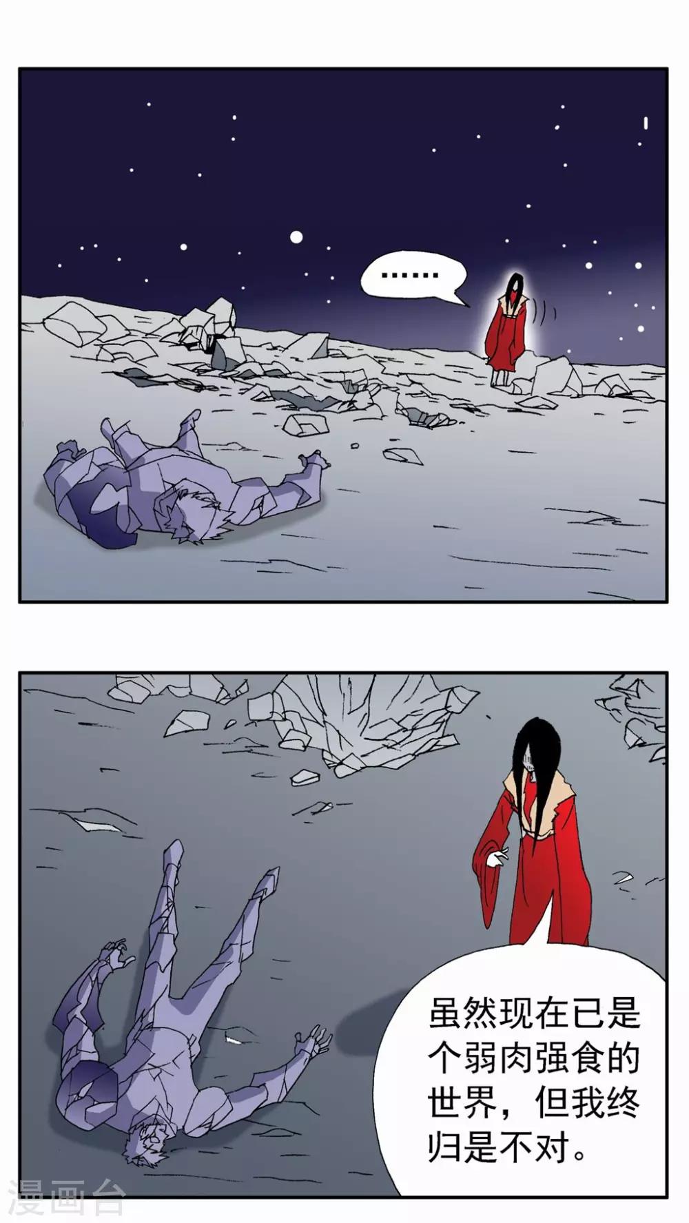 第95话6