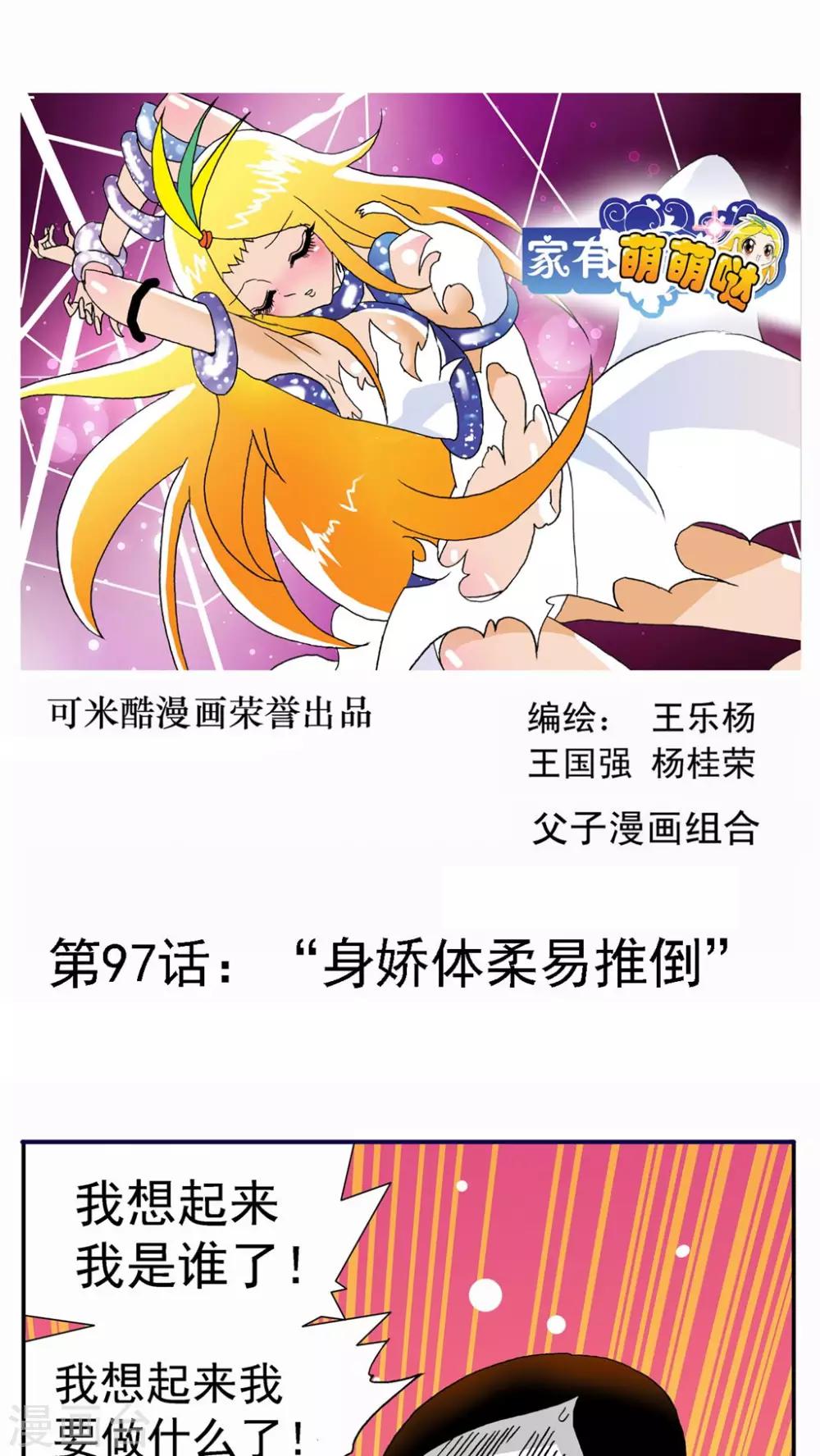 第97话0