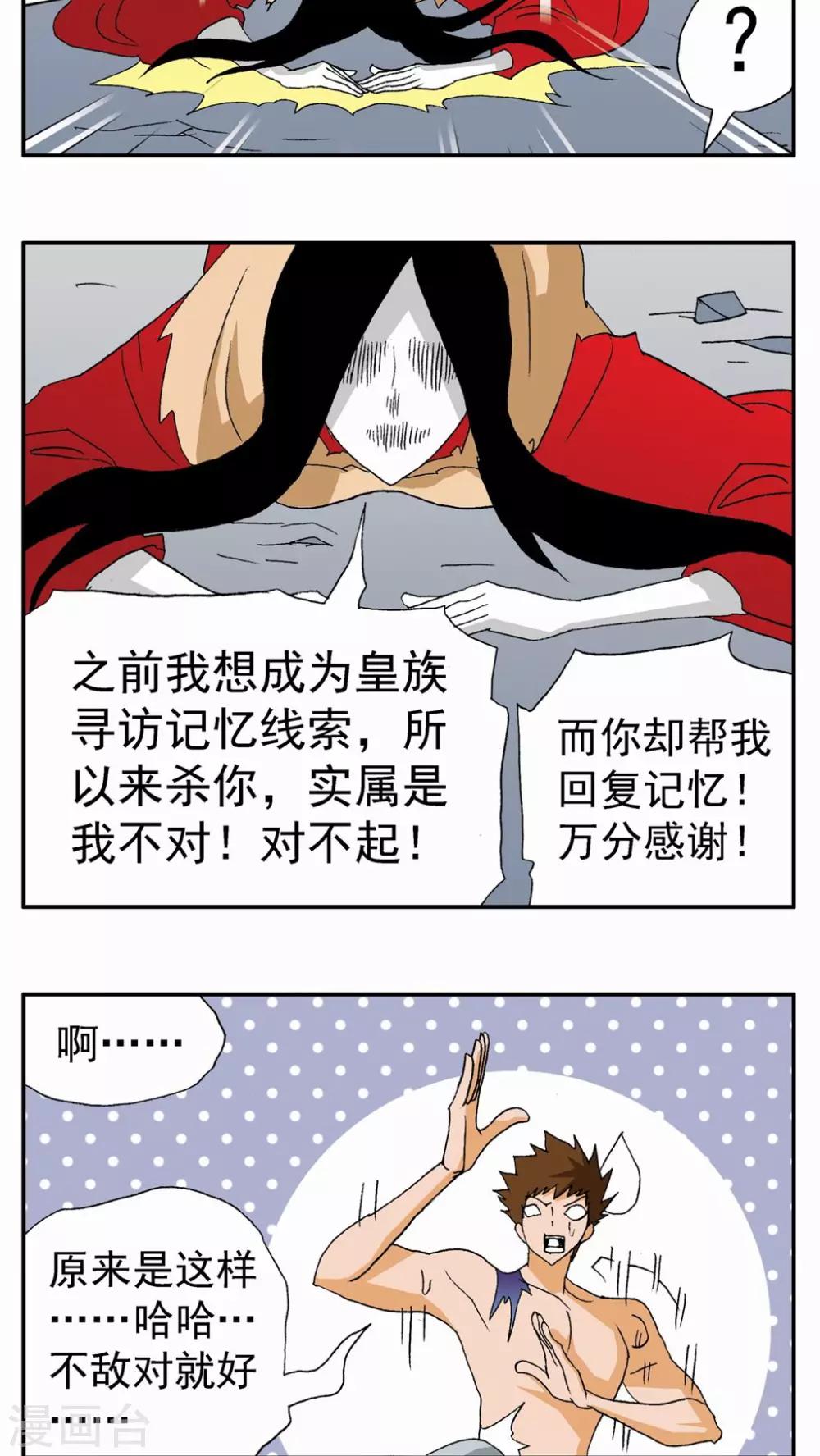 第97话10