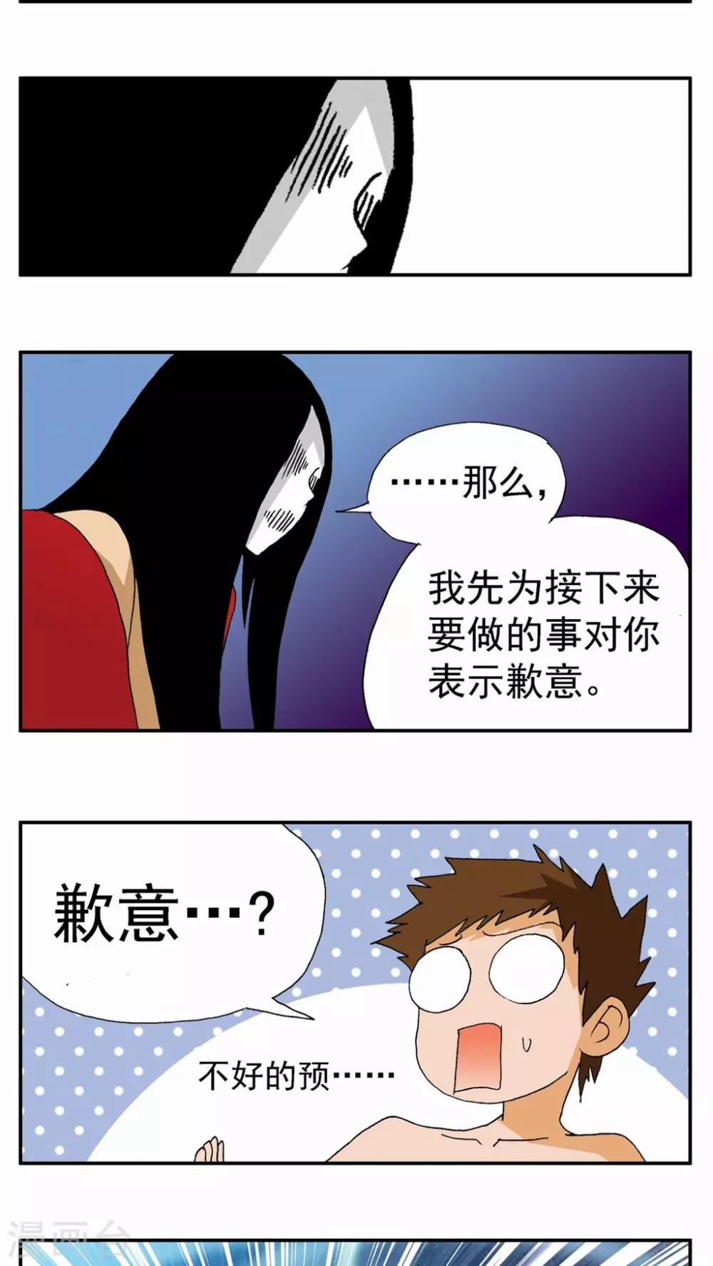 第97话11
