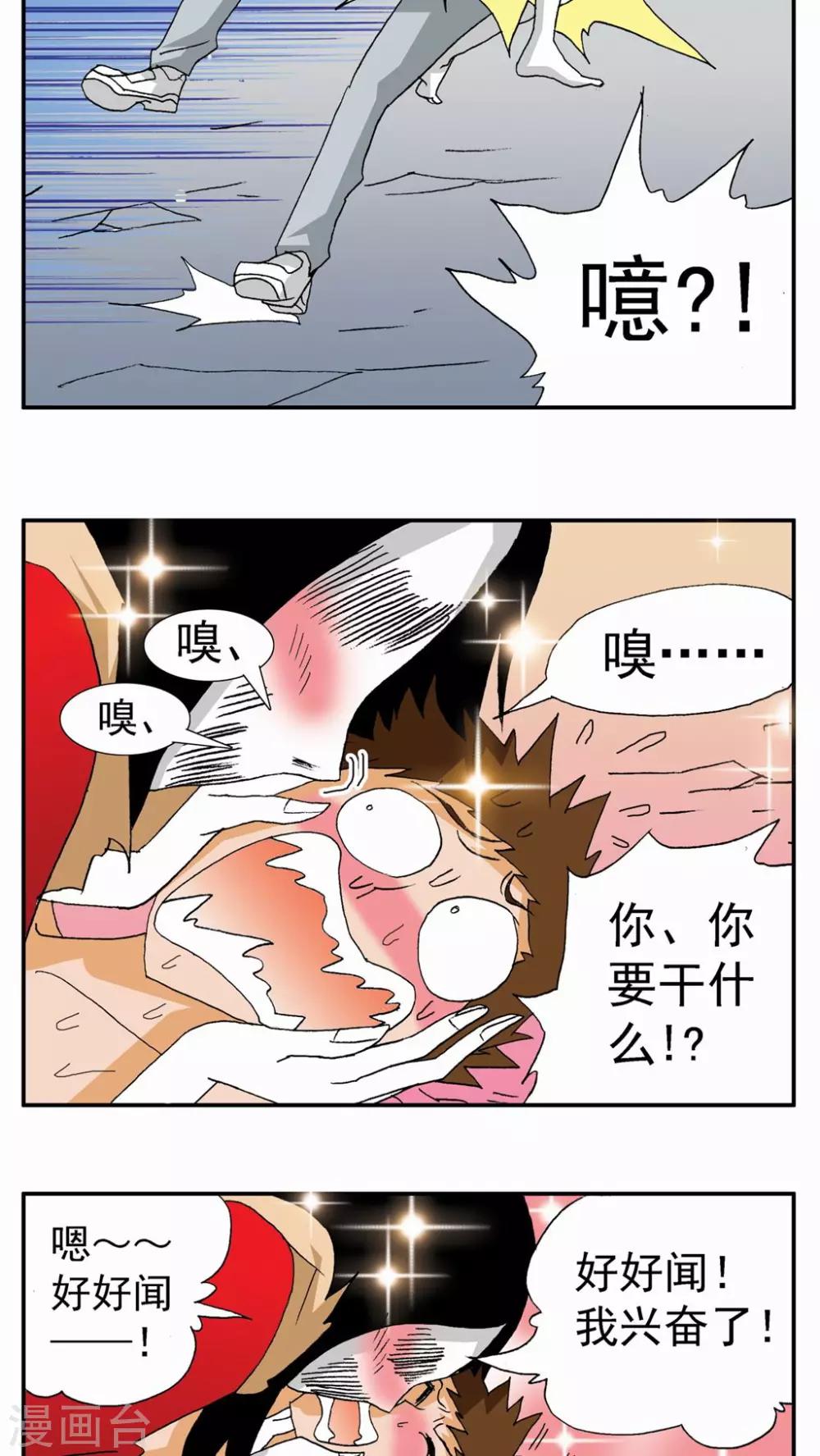 第97话13