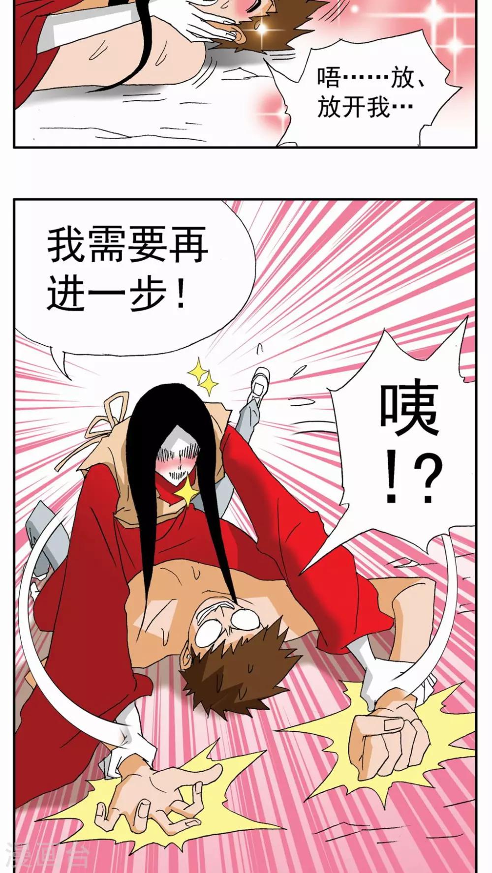 第97话14