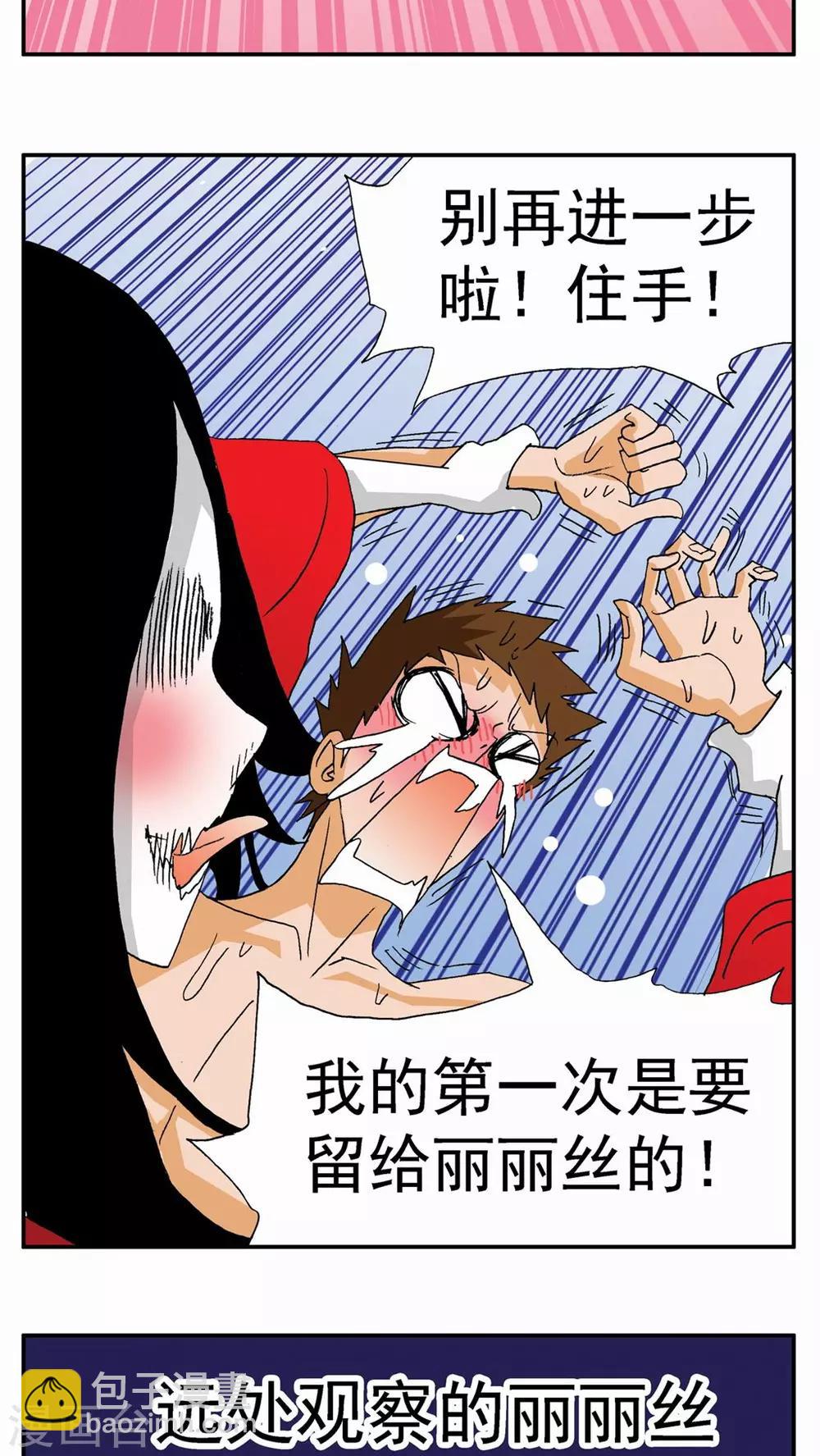 第97话15