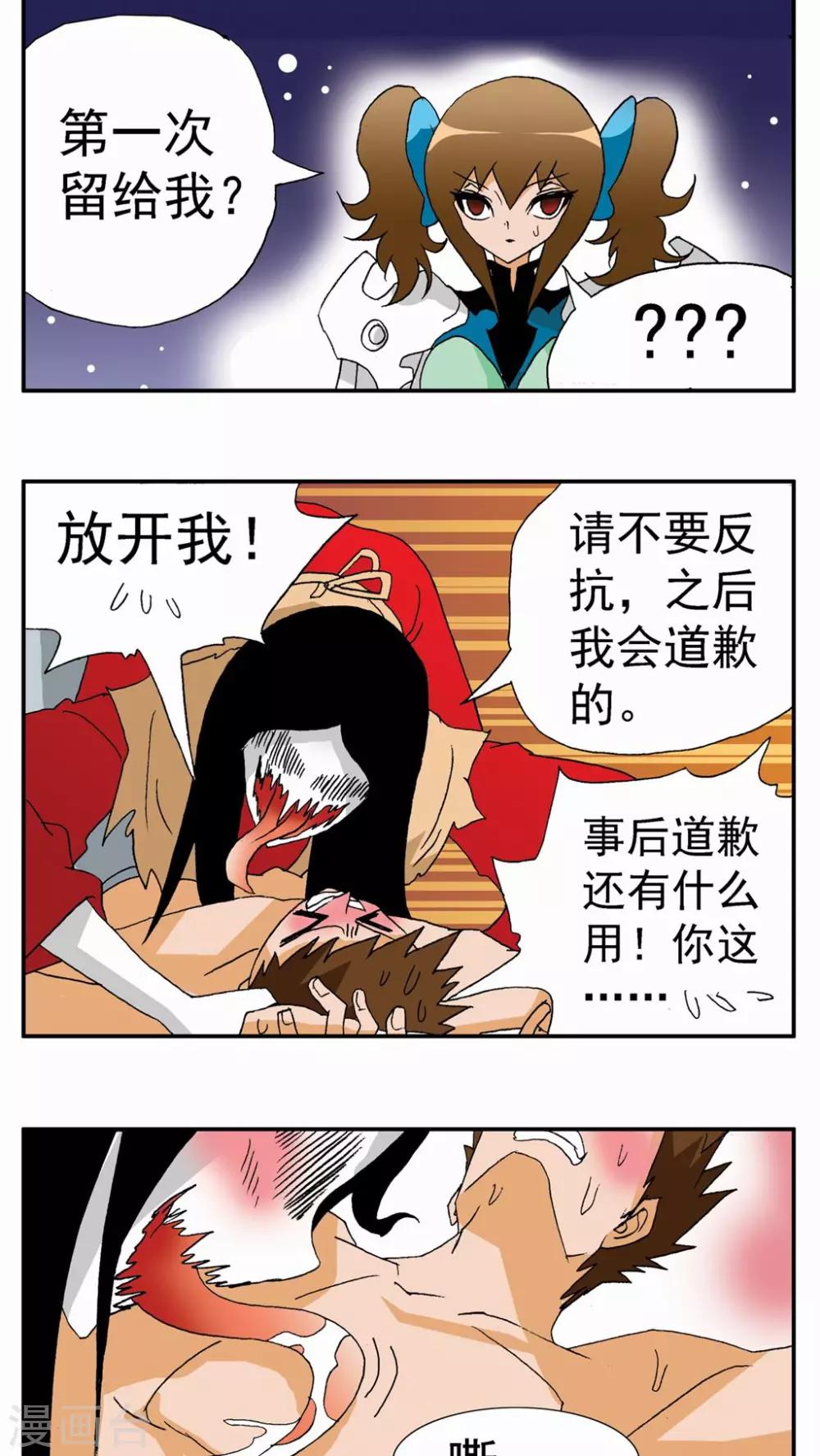 第97话16