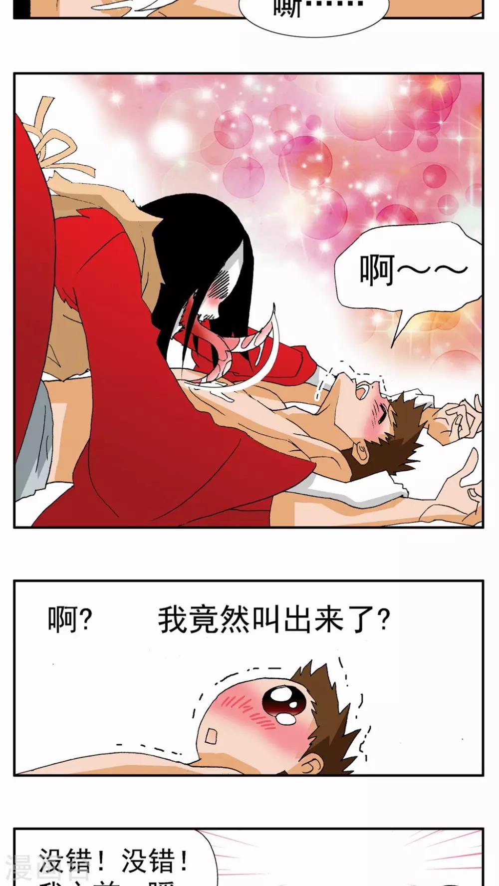 第97话17