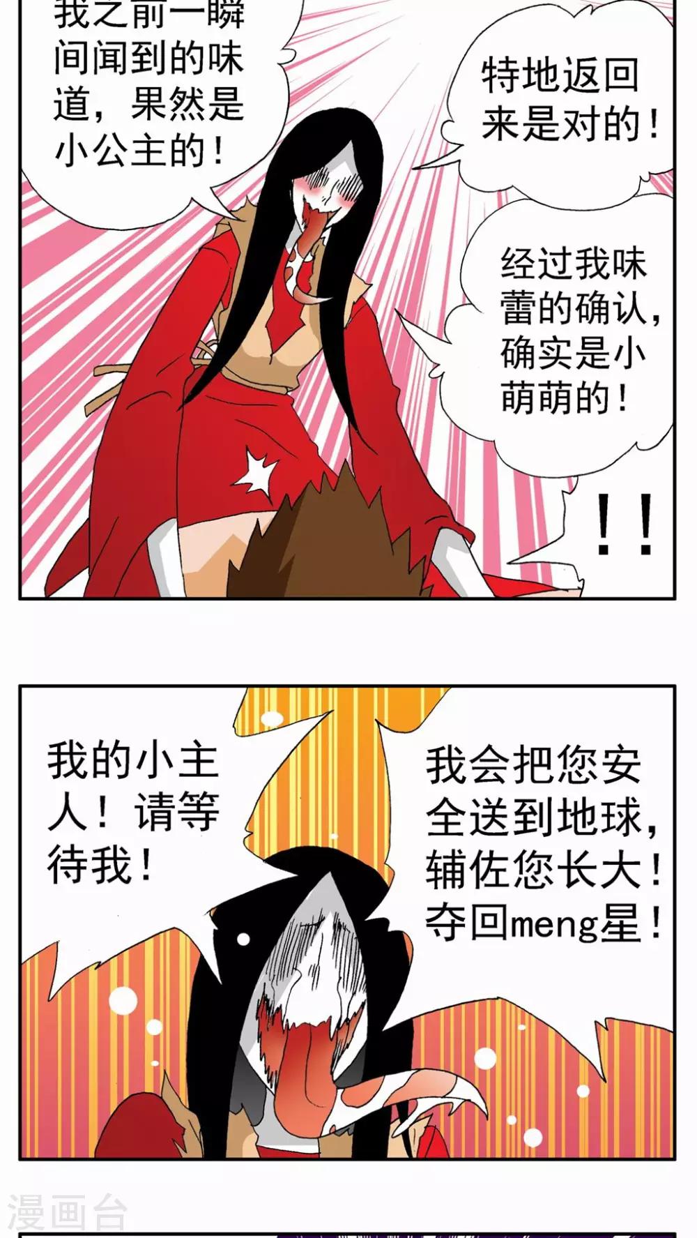 第97话18