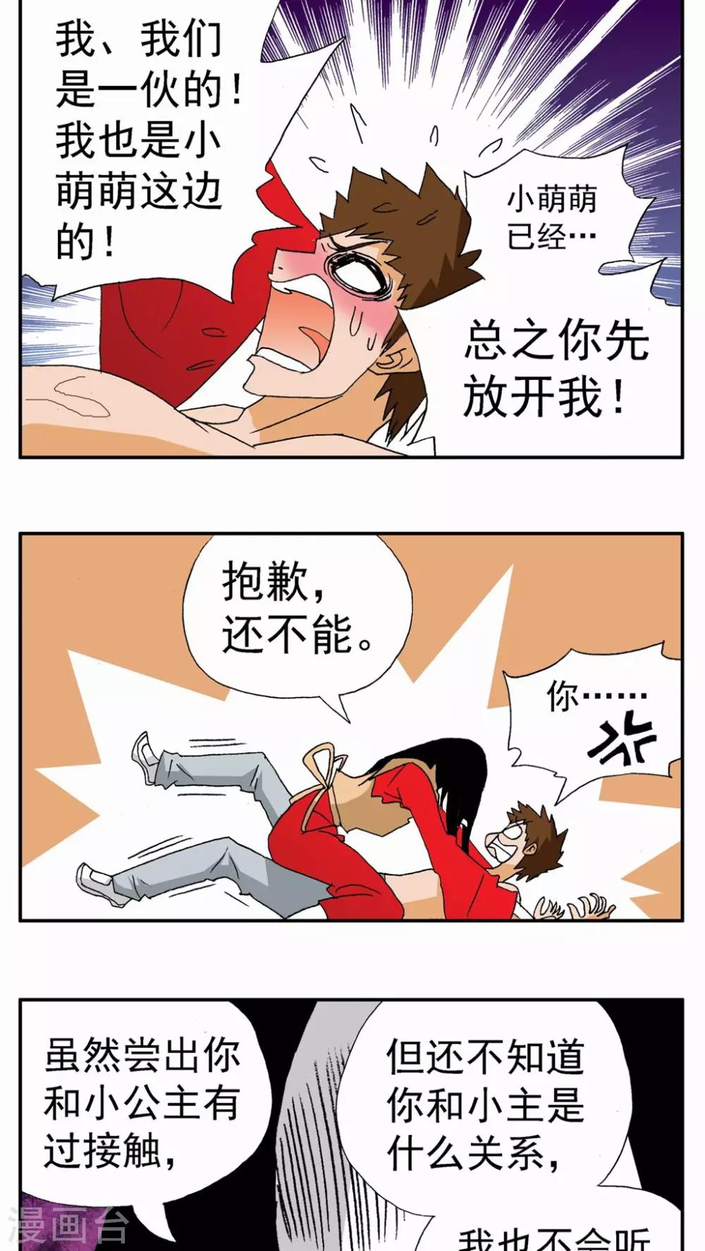 第97话19
