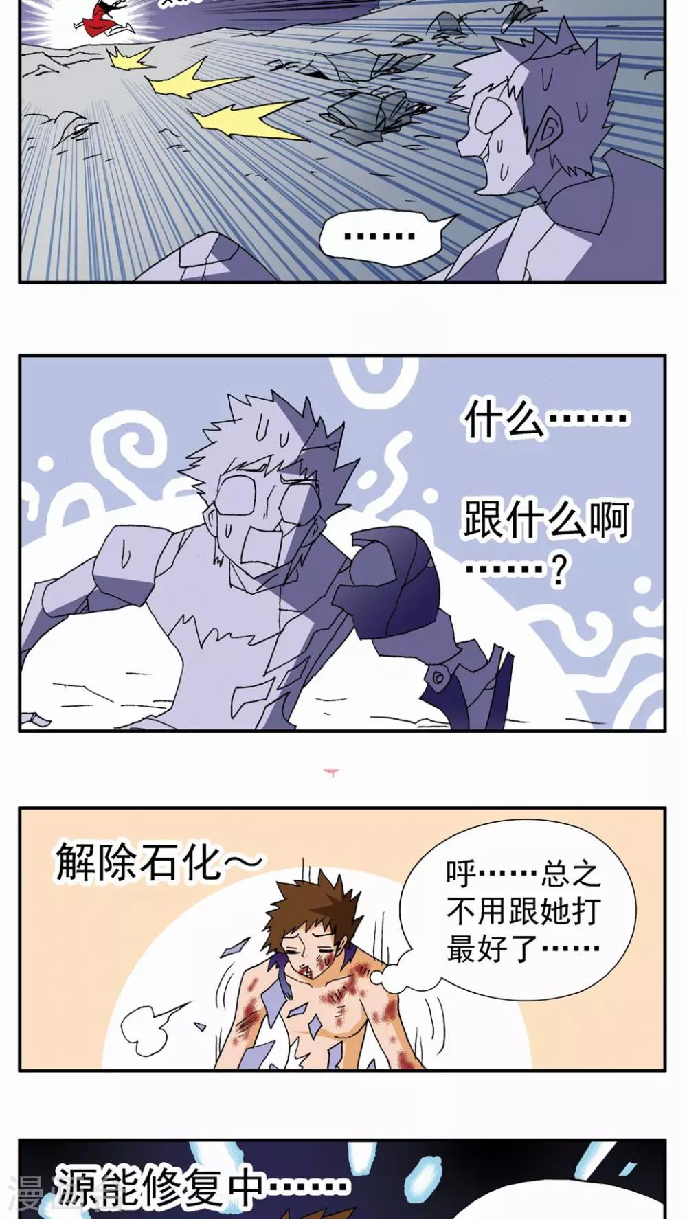 第97话2