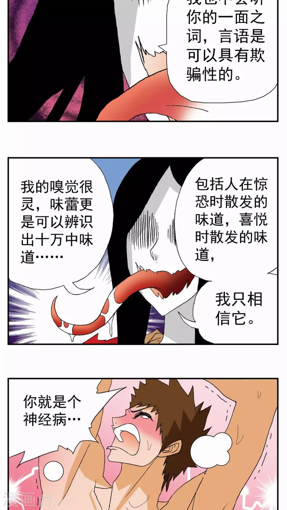 第97话20