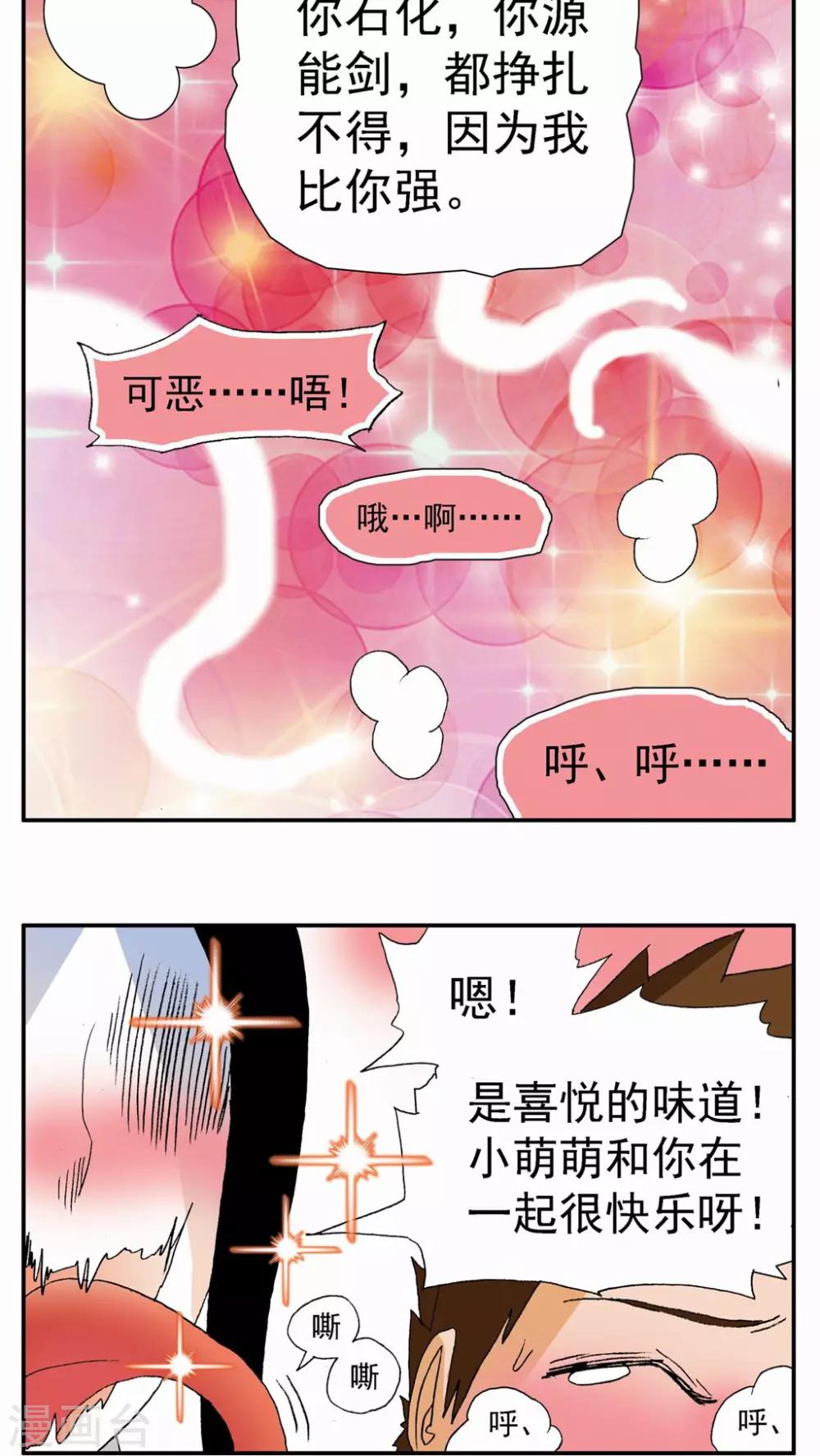 第97话22