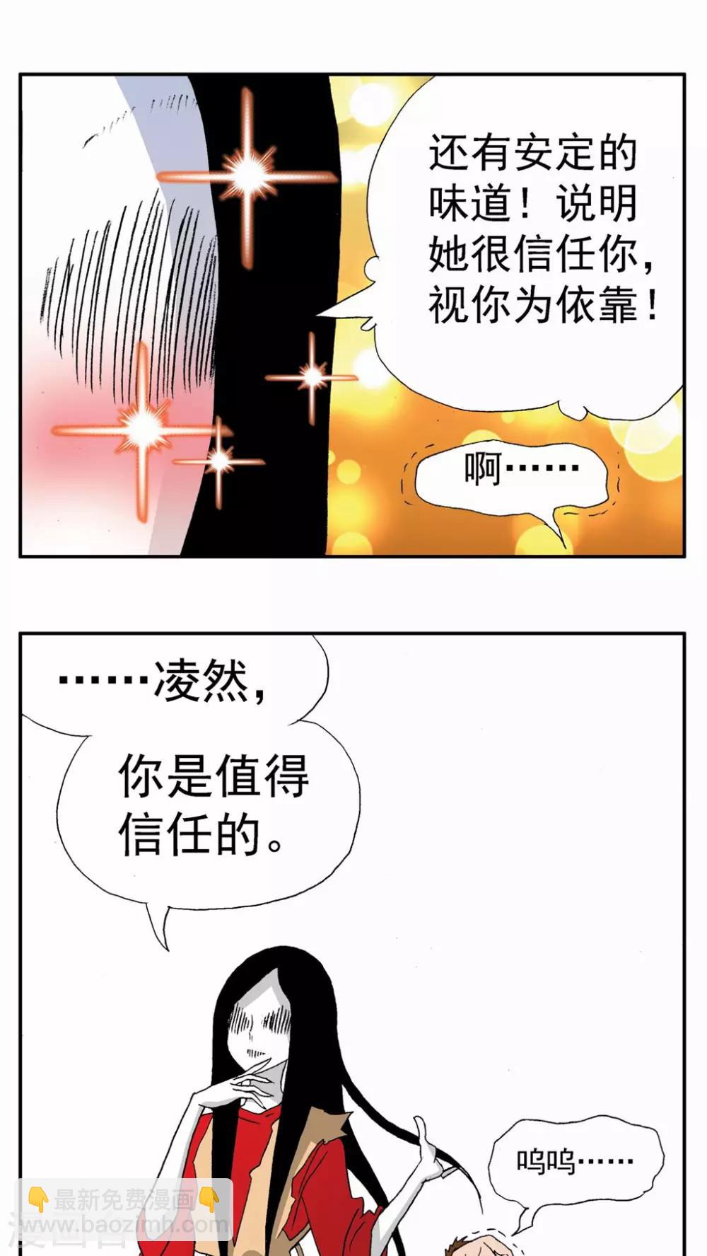 第97话23