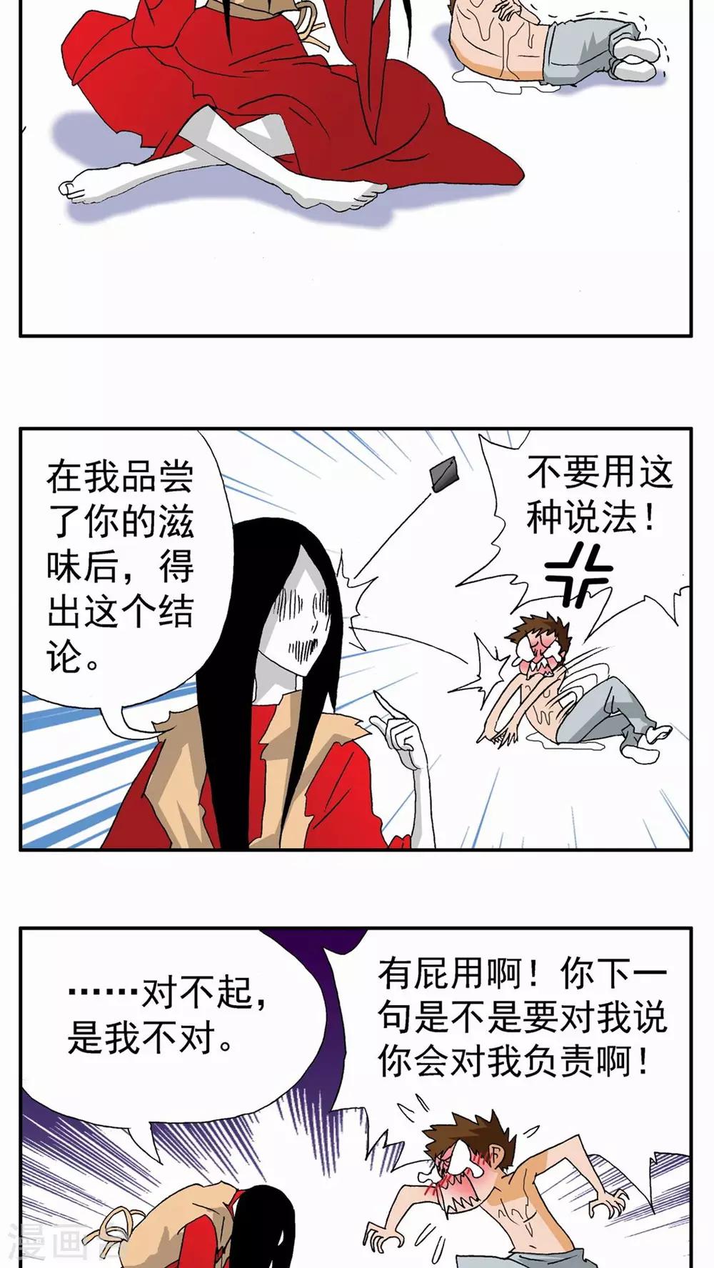 第97话24
