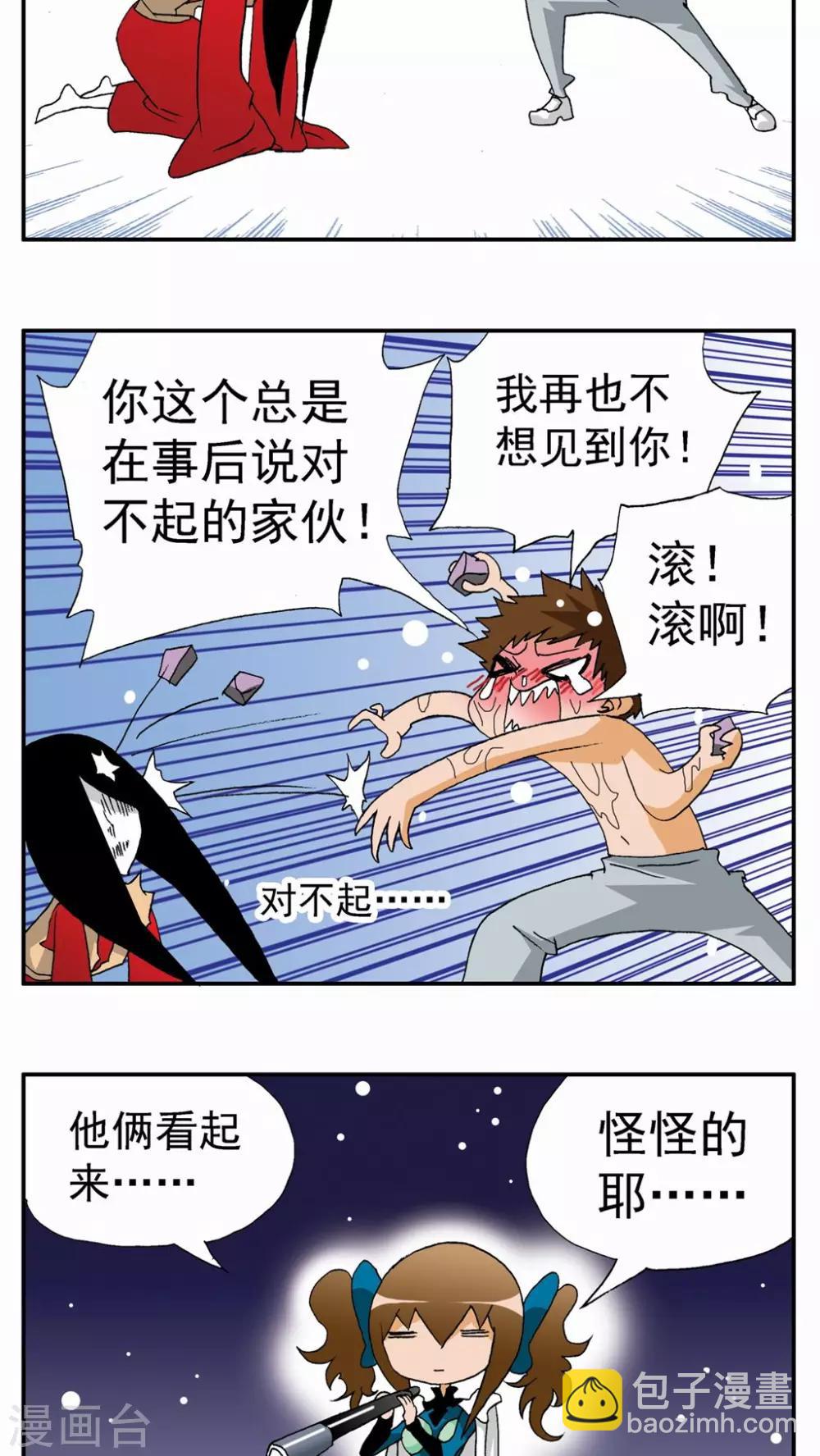 第97话25