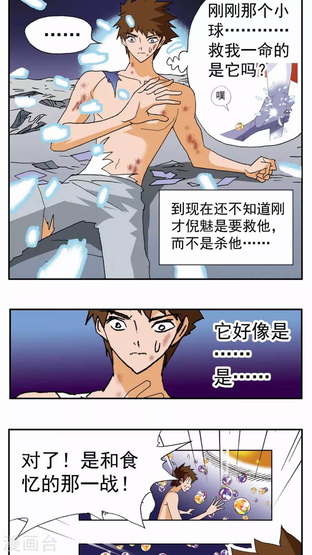 第97话3