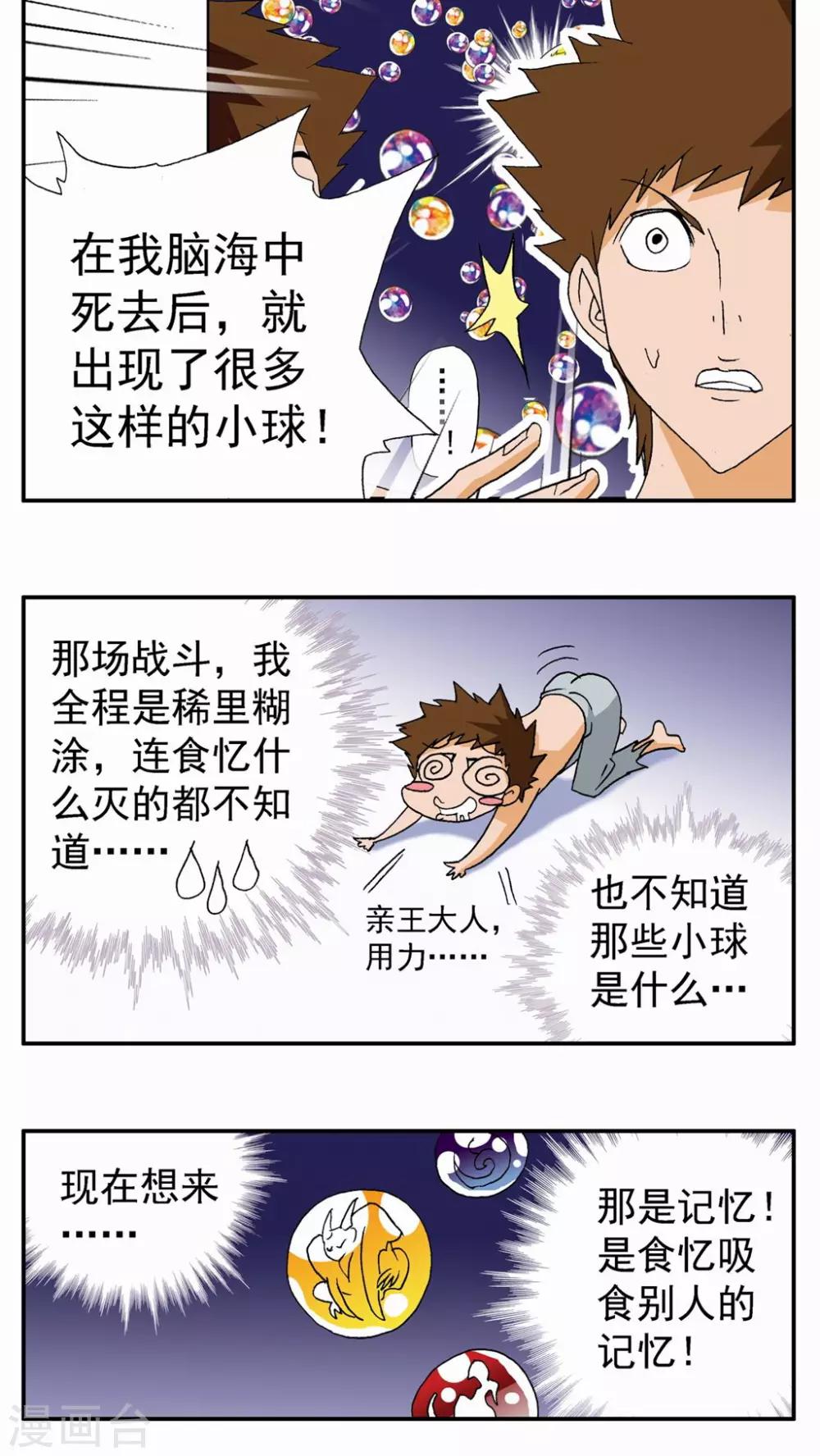 第97话4